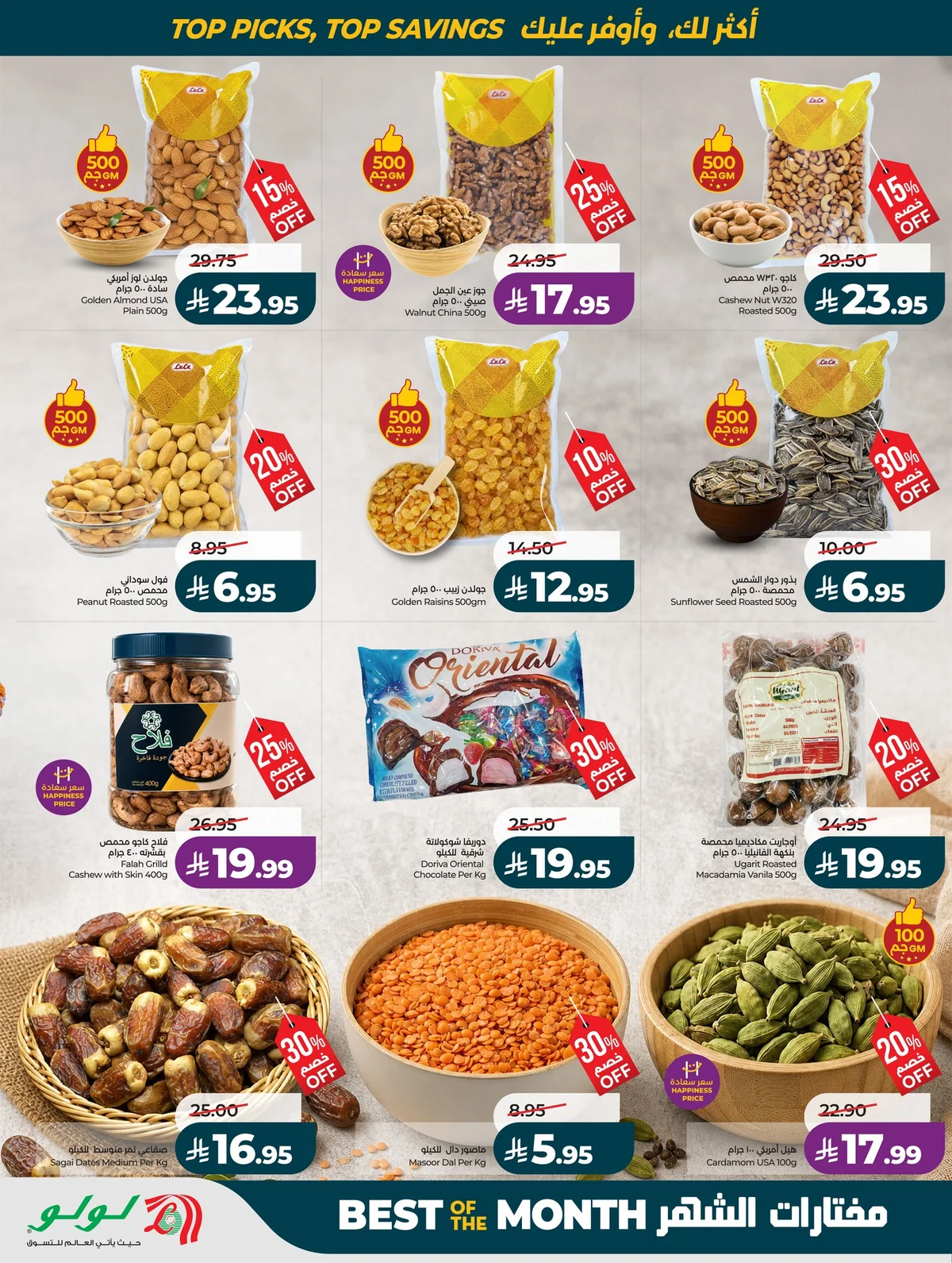 Lulu Hypermarket — Best of the Month · page 40