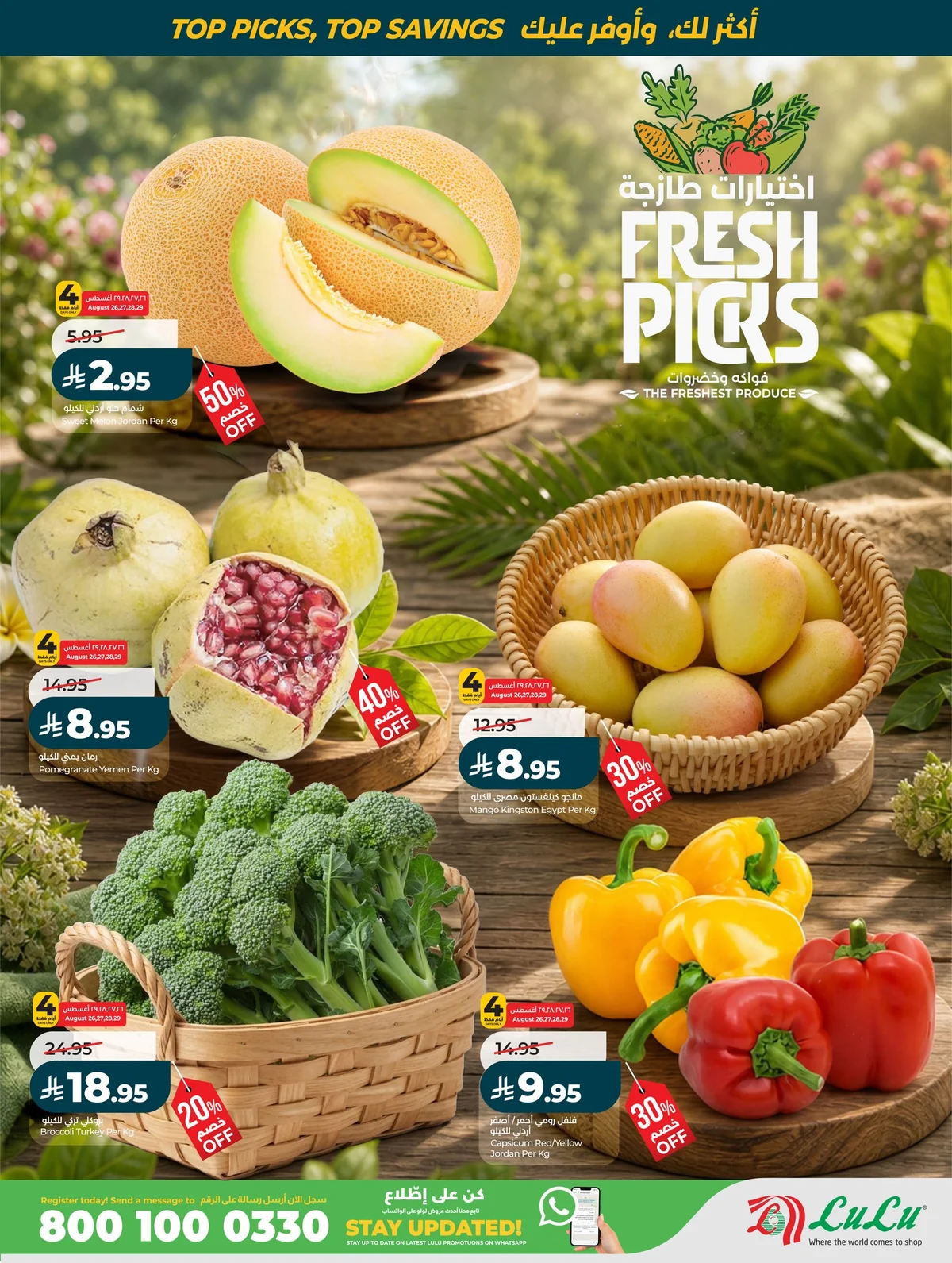 Lulu Hypermarket — Best of the Month · page 42