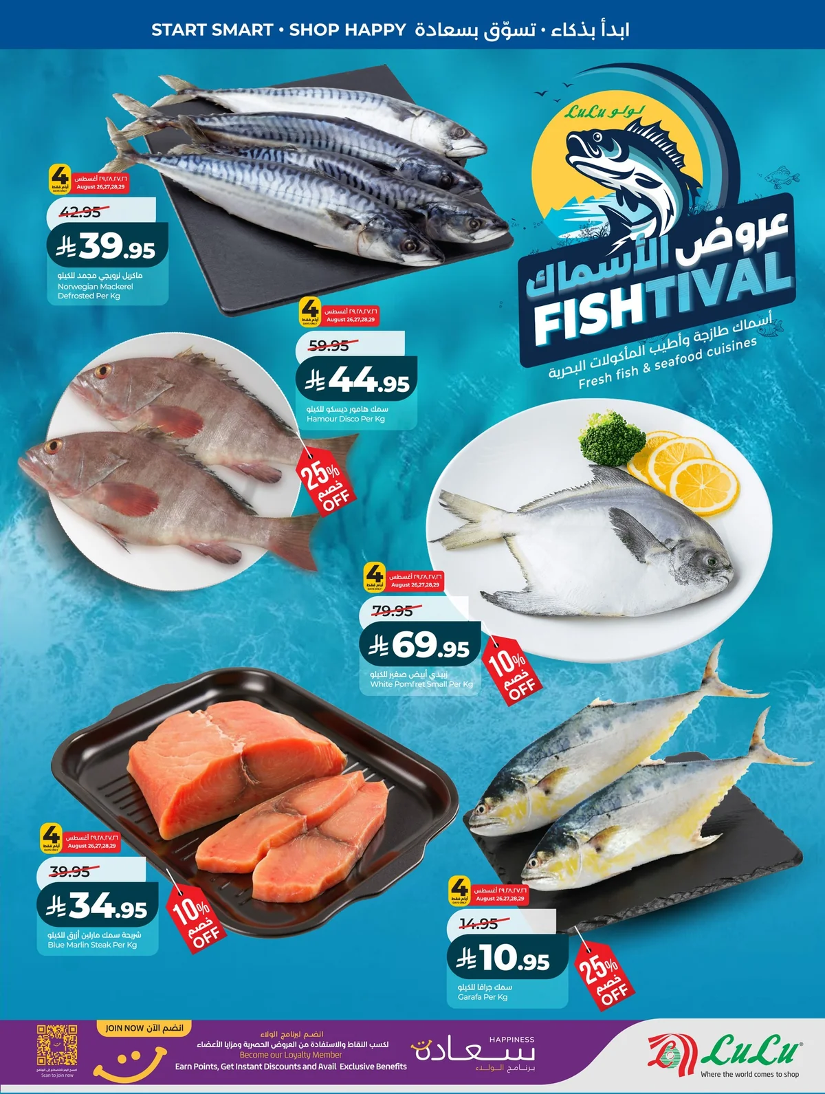 Lulu Hypermarket — Best of the Month · page 44