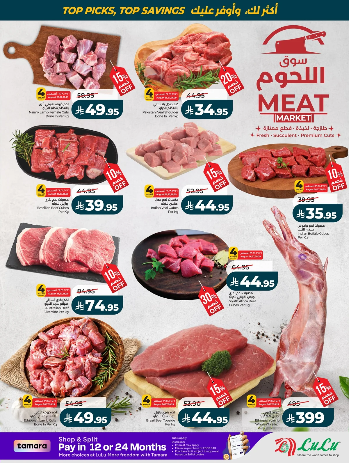 Lulu Hypermarket — Best of the Month · page 45