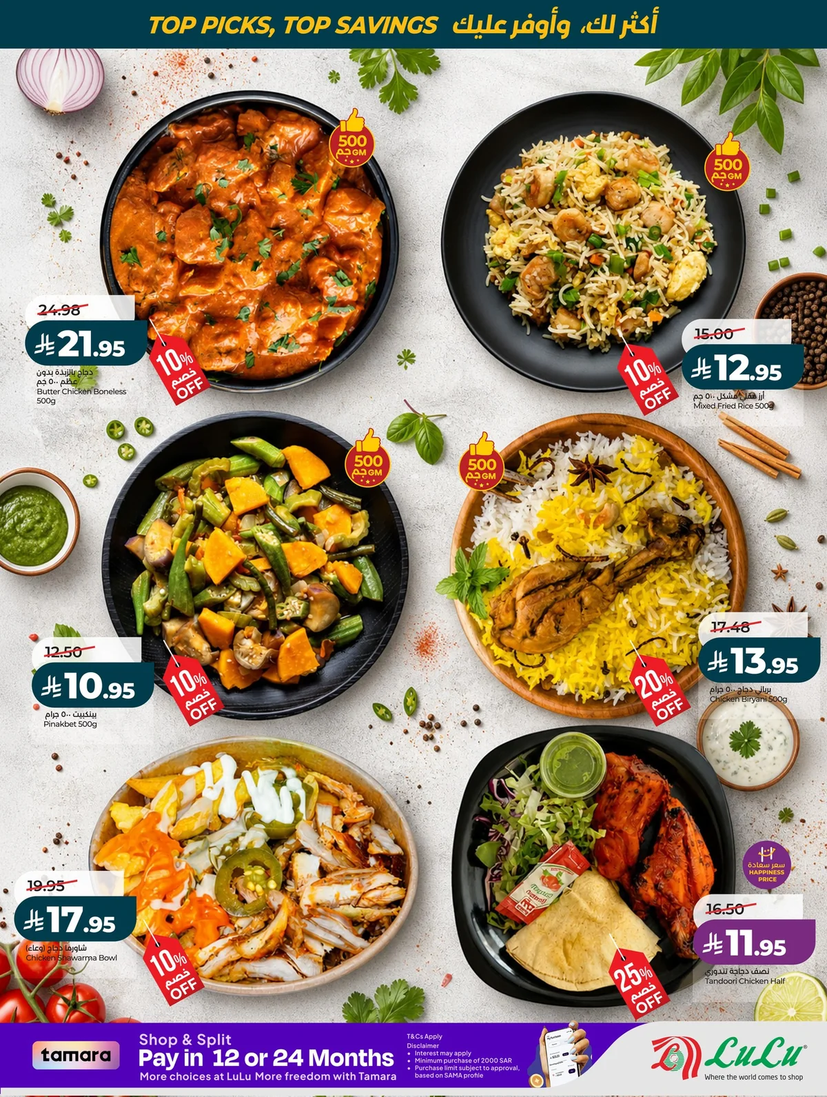 Lulu Hypermarket — Best of the Month · page 50