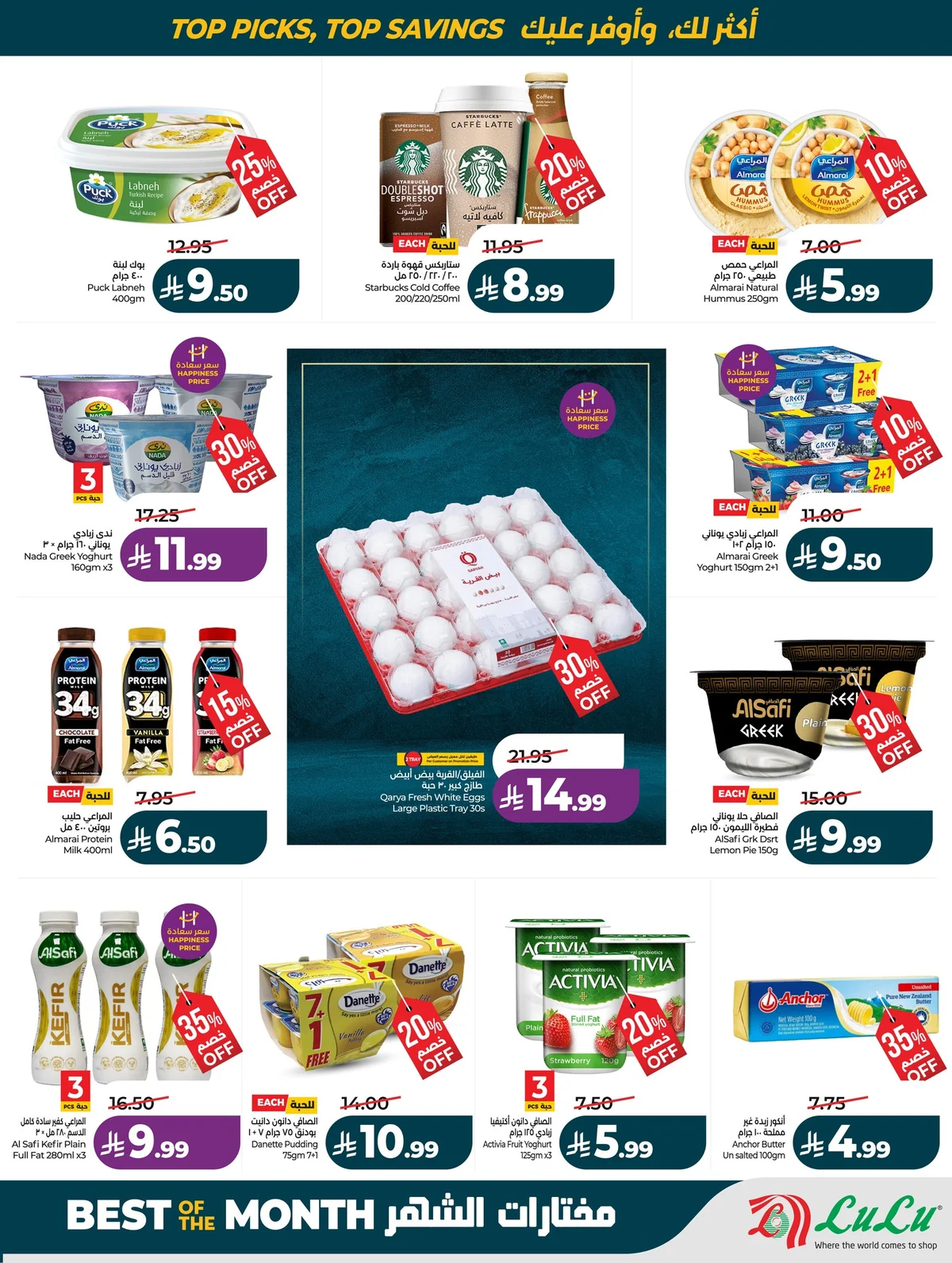 Lulu Hypermarket — Best of the Month · page 53