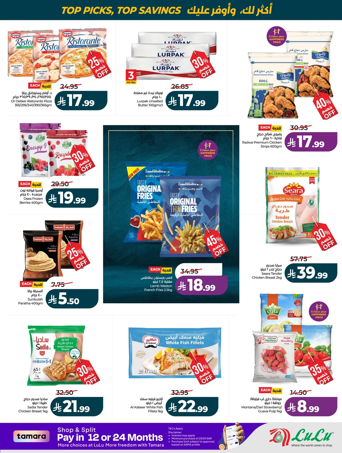 Lulu Hypermarket — Best of the Month · page 55