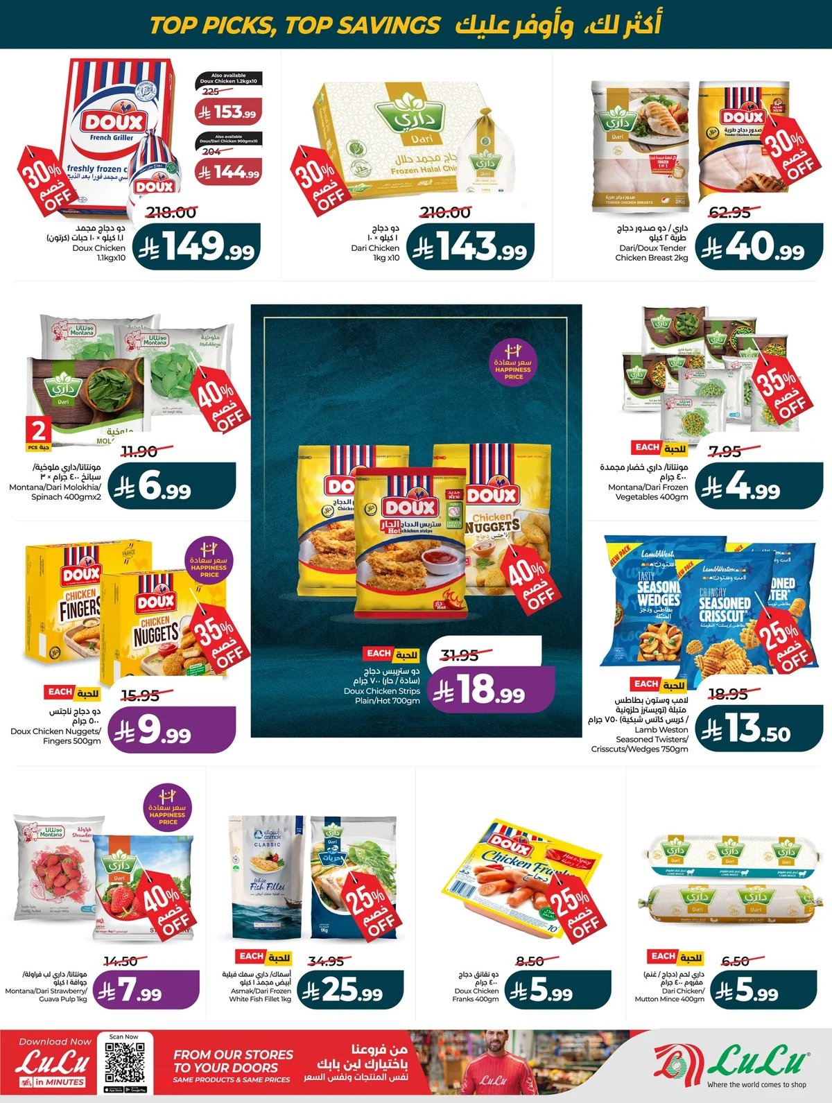 Lulu Hypermarket — Best of the Month · page 59