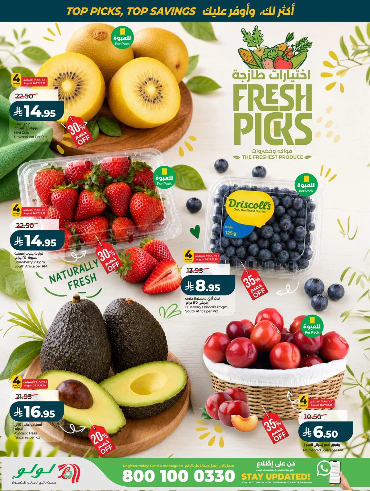 Lulu Hypermarket — Best of the Month · page 63