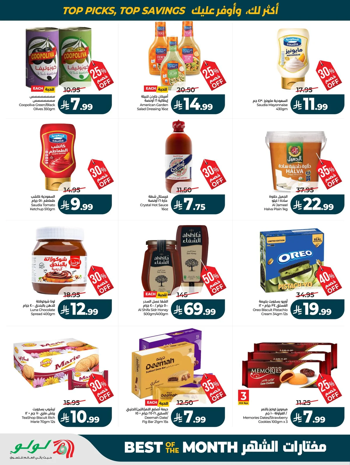 Lulu Hypermarket — Best of the Month · page 68