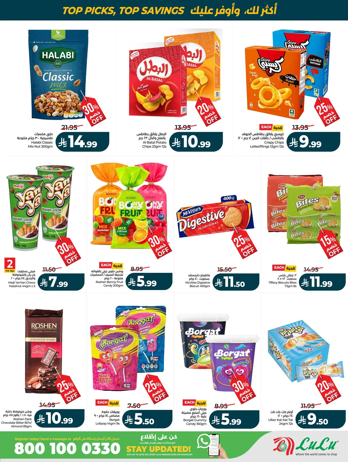 Lulu Hypermarket — Best of the Month · page 69