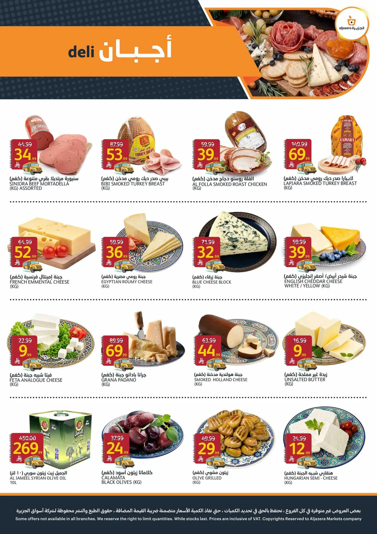 Aljazera Stores — Back to School · page 3