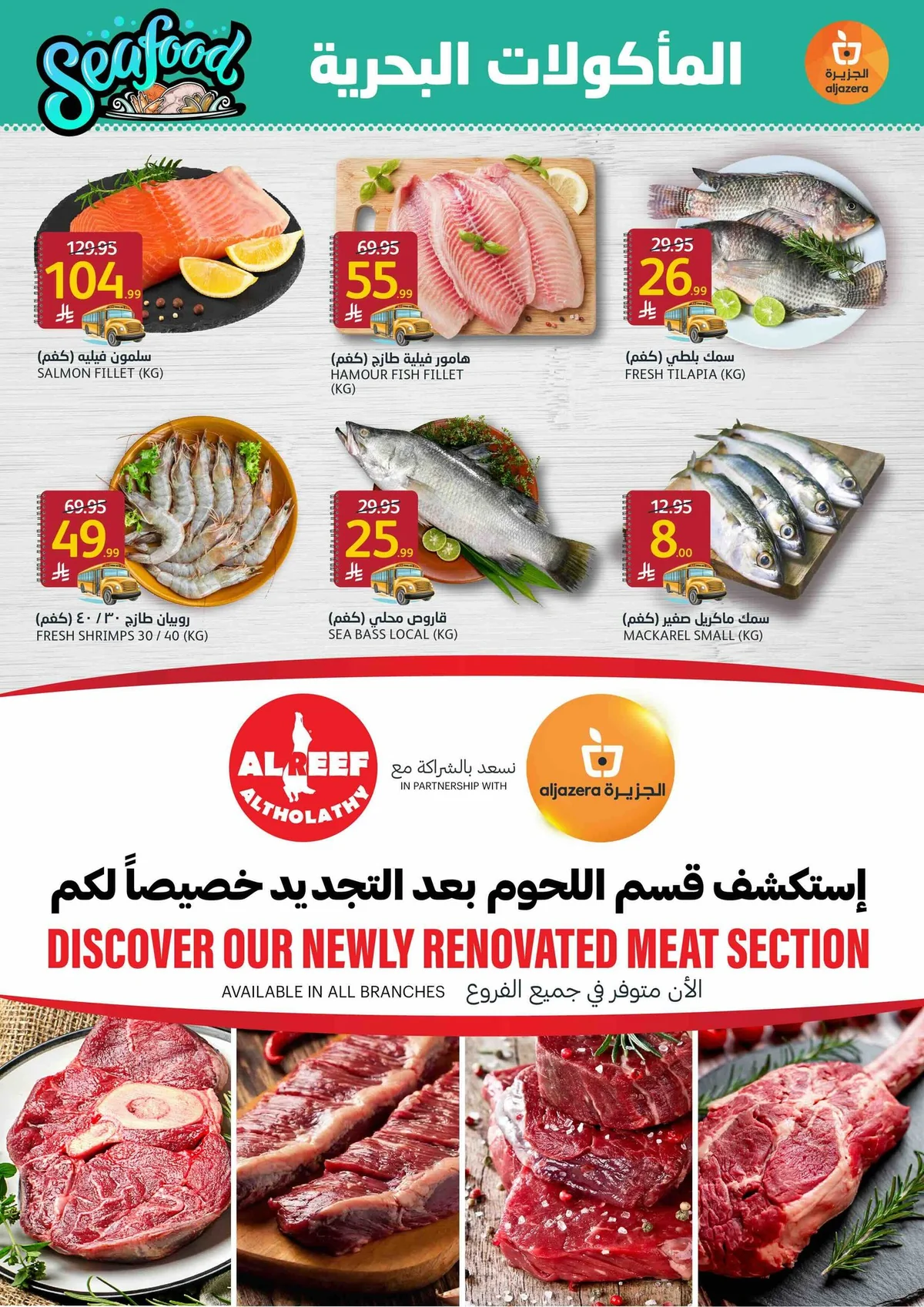 Aljazera Stores — Back to School · page 4