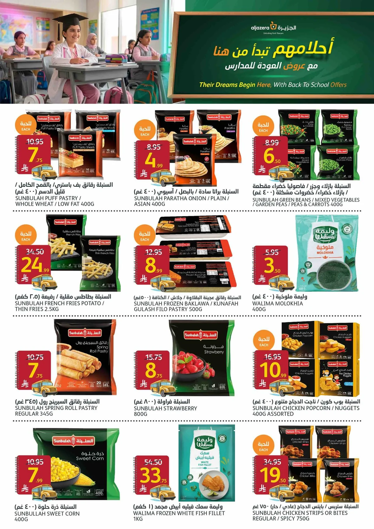 Aljazera Stores — Back to School · page 6