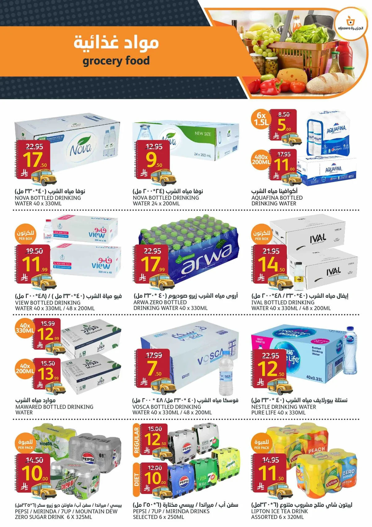 Aljazera Stores — Back to School · page 10
