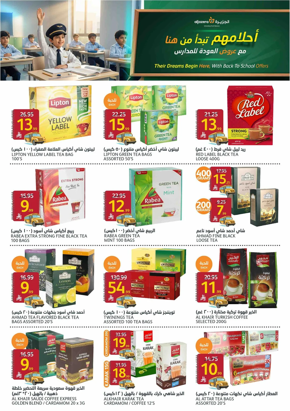 Aljazera Stores — Back to School · page 13