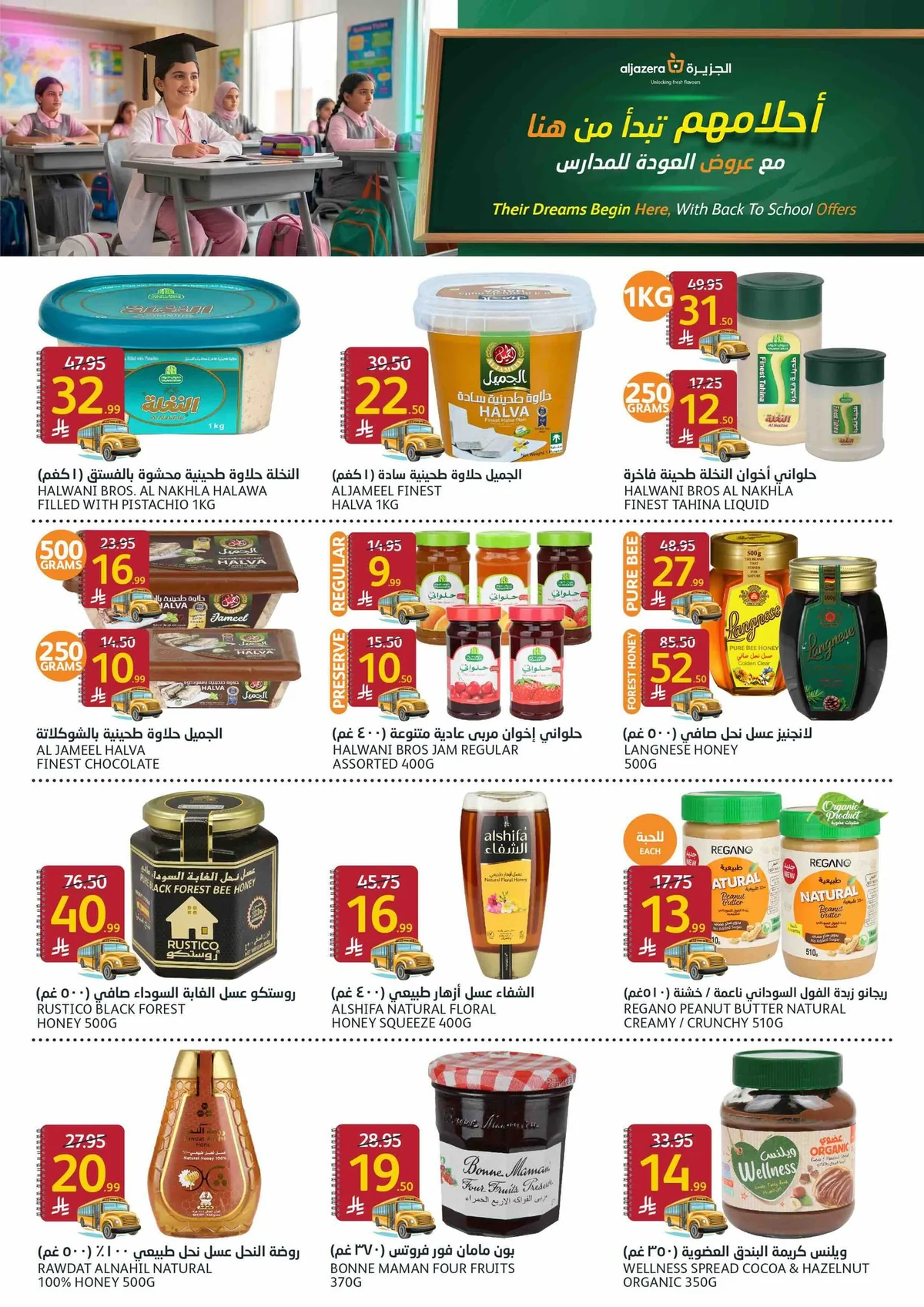 Aljazera Stores — Back to School · page 17