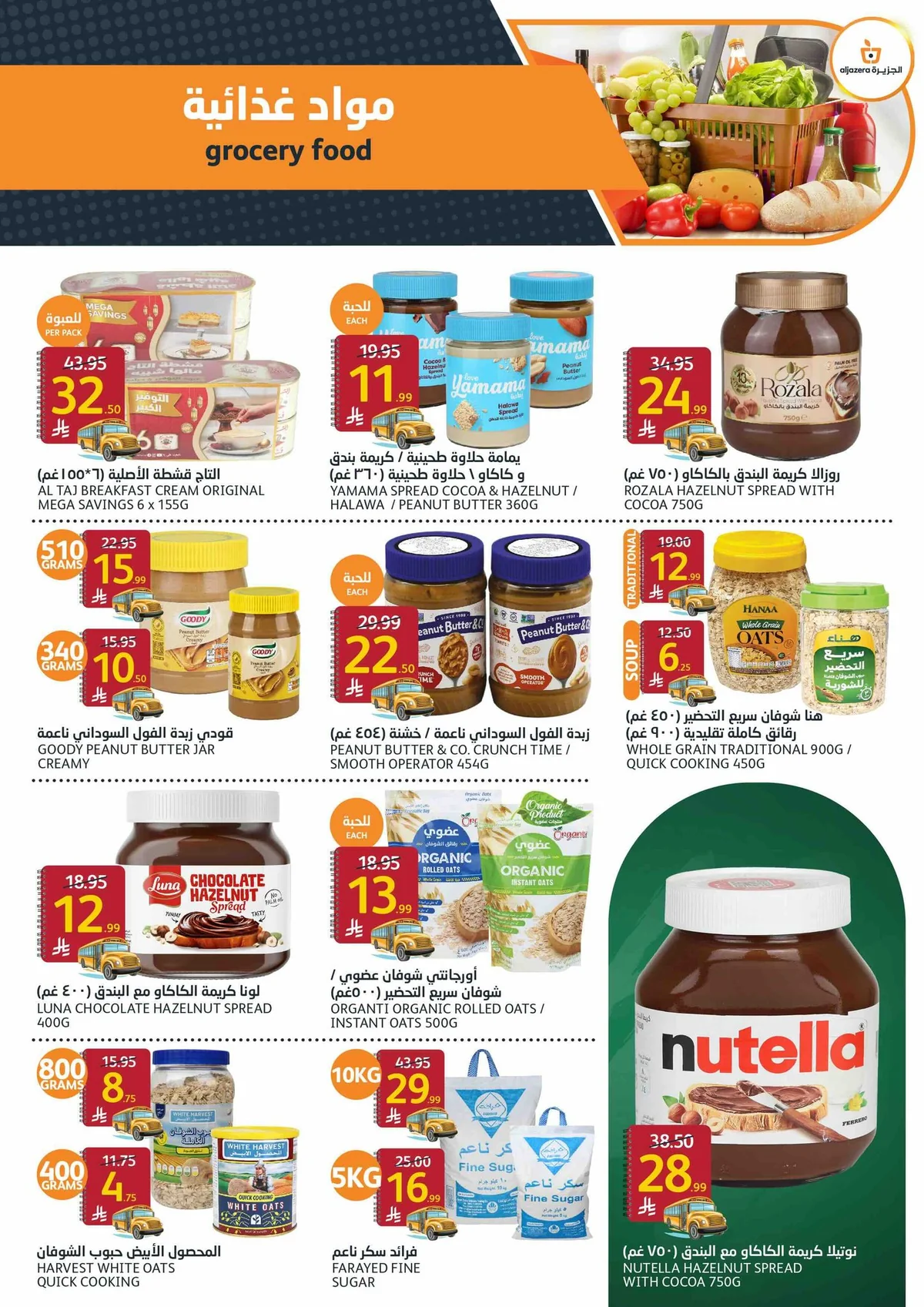 Aljazera Stores — Back to School · page 18