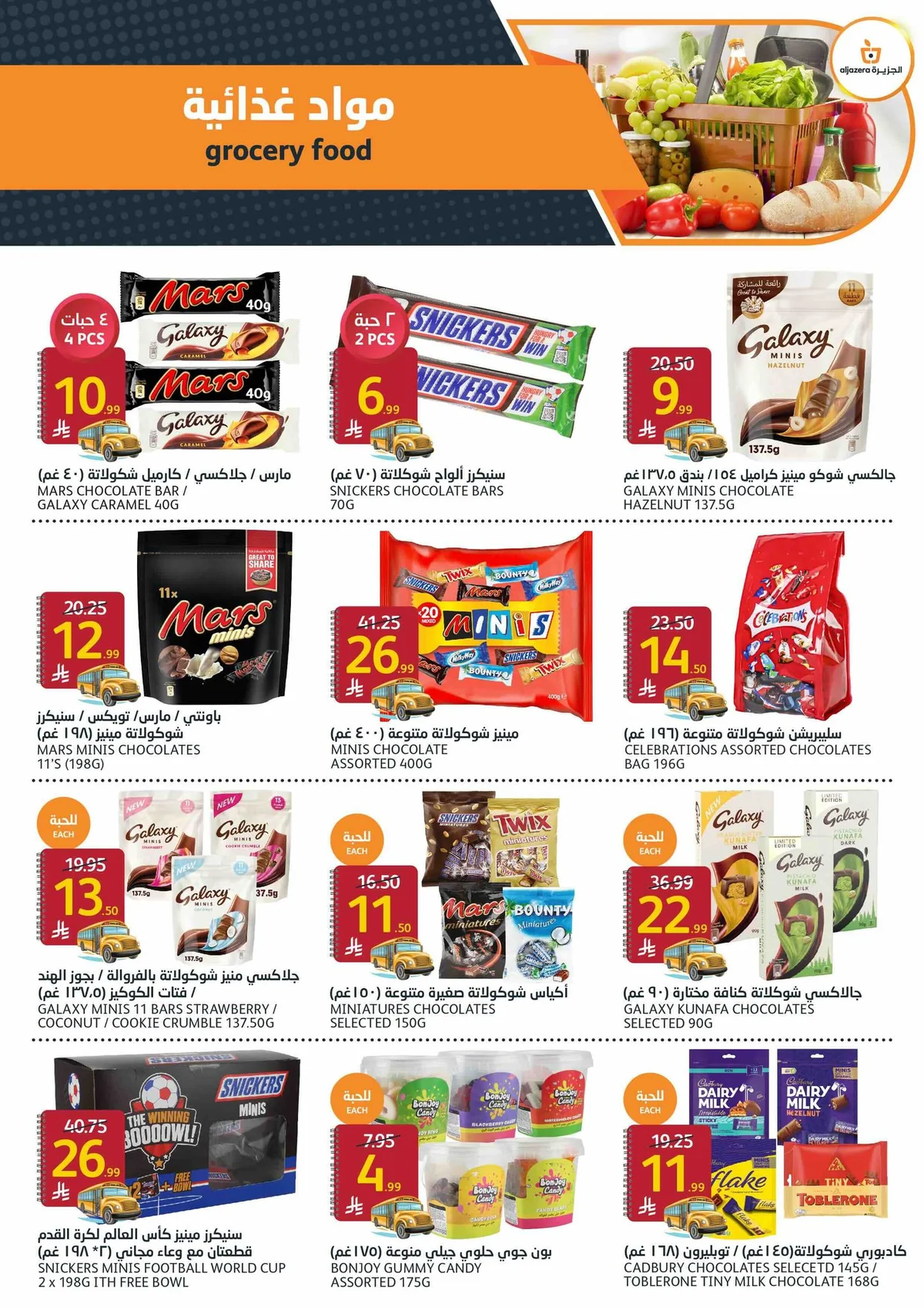 Aljazera Stores — Back to School · page 22
