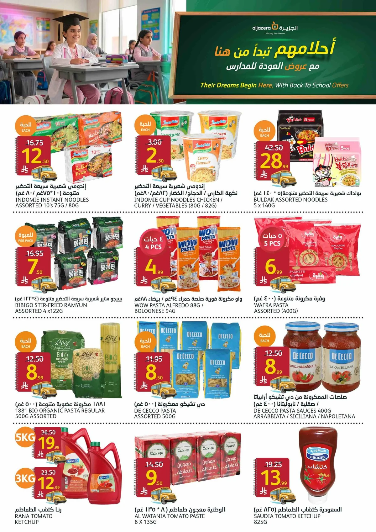 Aljazera Stores — Back to School · page 27