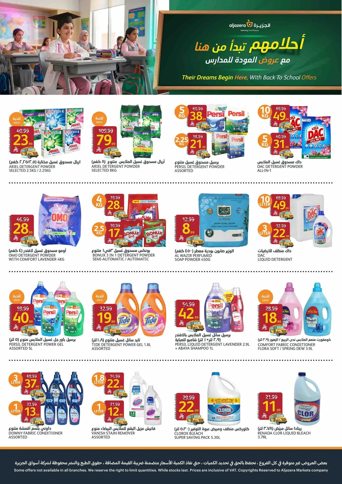 Aljazera Stores — Back to School · page 37