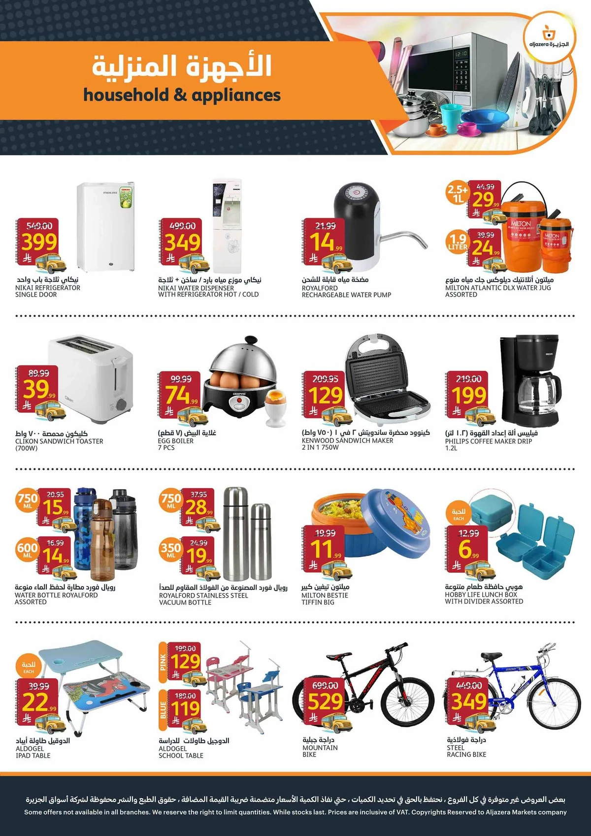 Aljazera Stores — Back to School · page 42