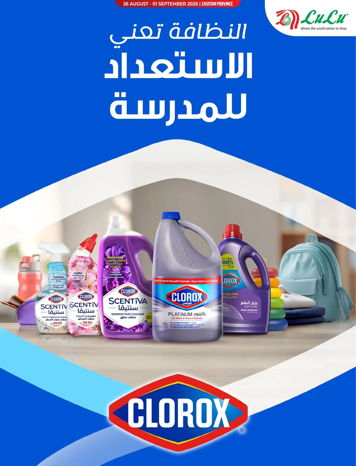 لولو — مختارات الشهر · صفحة 4