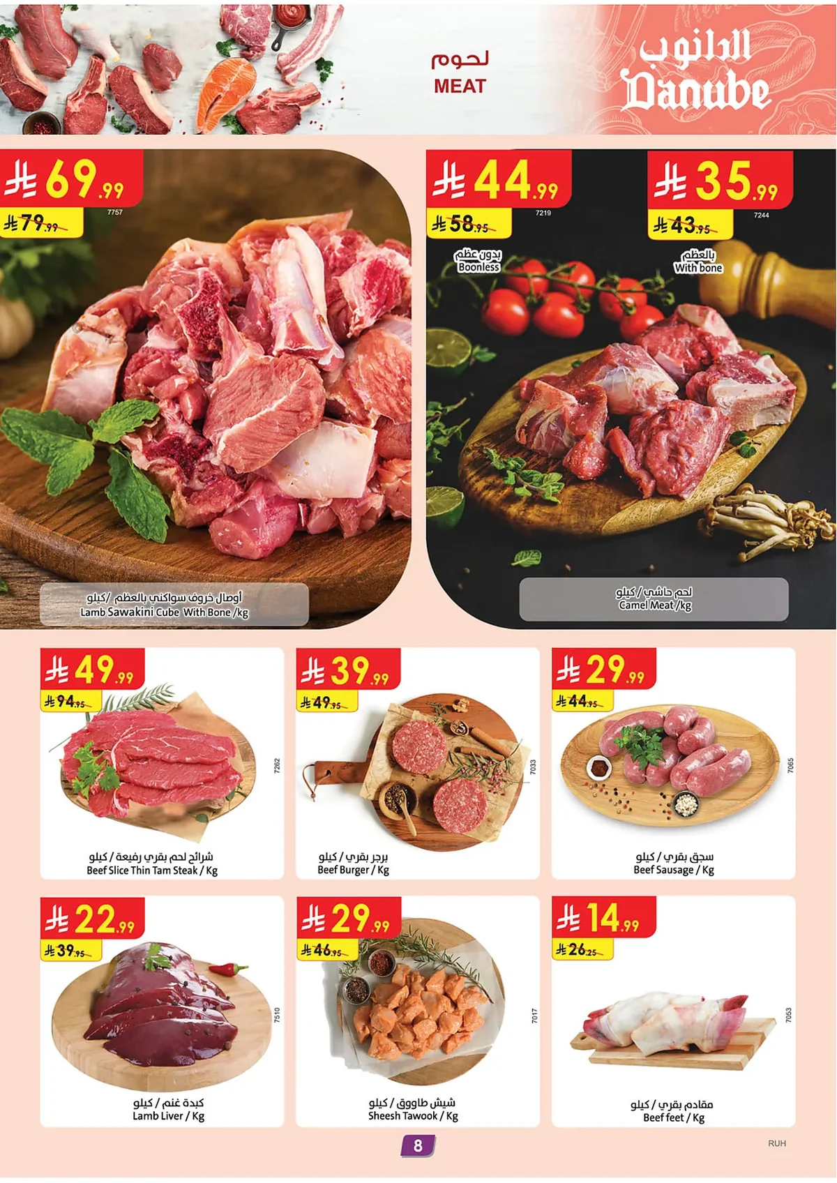 Danube — Danube Back to School Offers · page 8