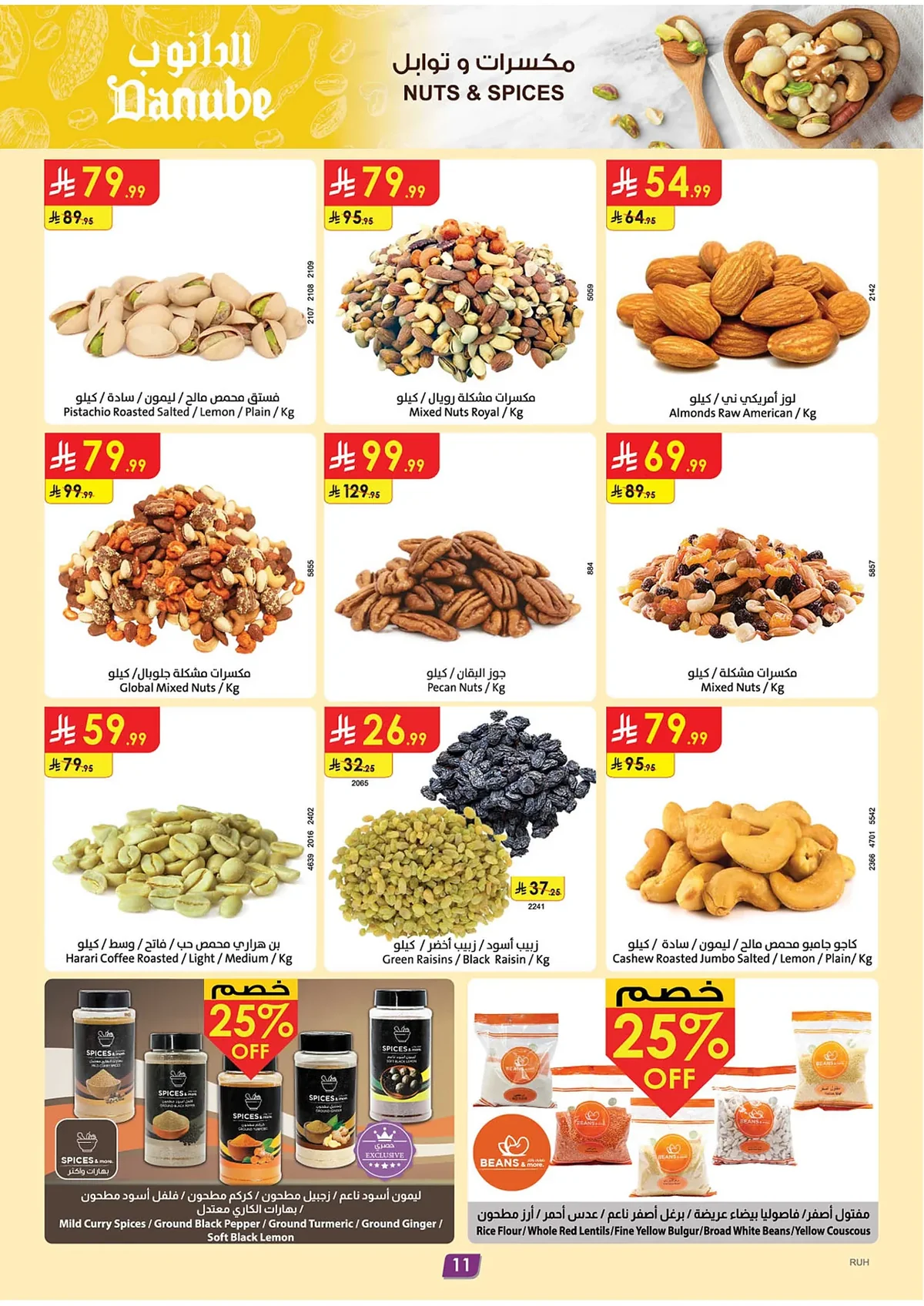 Danube — Danube Back to School Offers · page 11