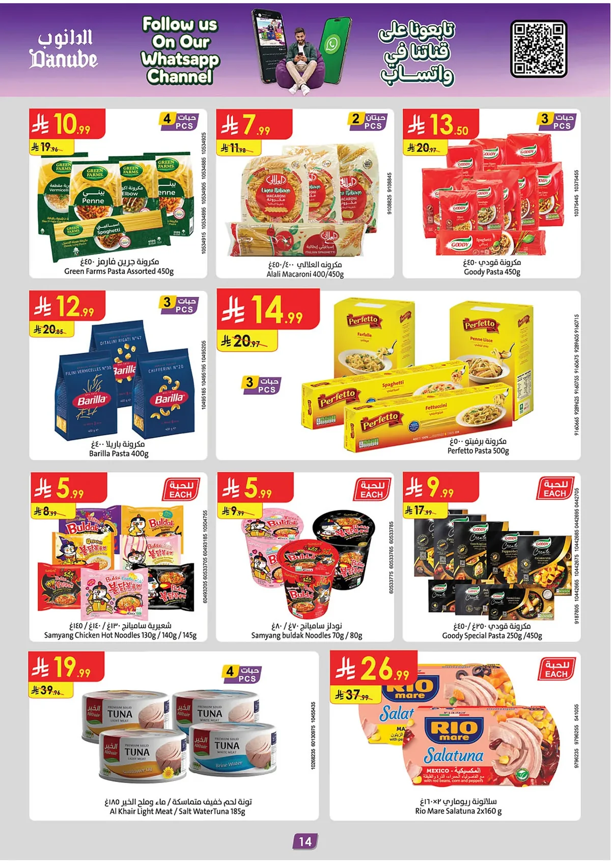 Danube — Danube Back to School Offers · page 14