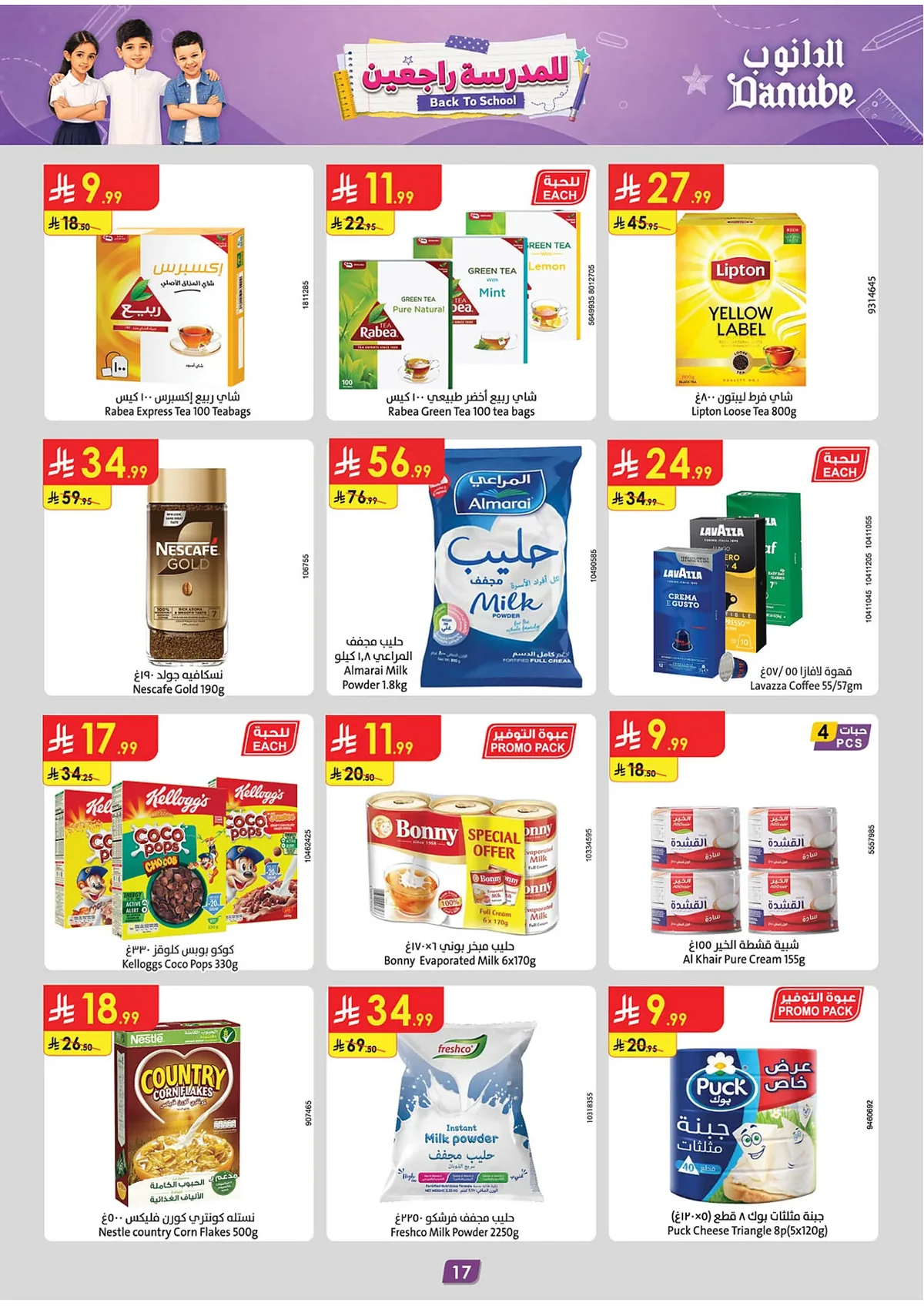 Danube — Danube Back to School Offers · page 17