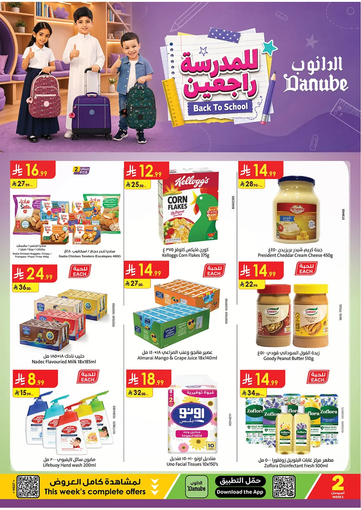 Danube — Back to School · page 1