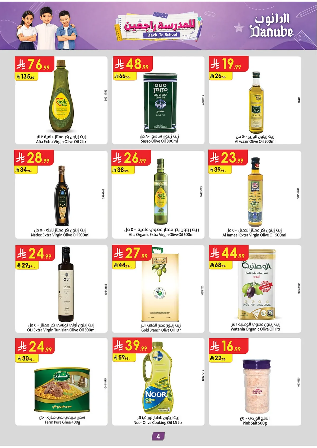 Danube — Back to School · page 3