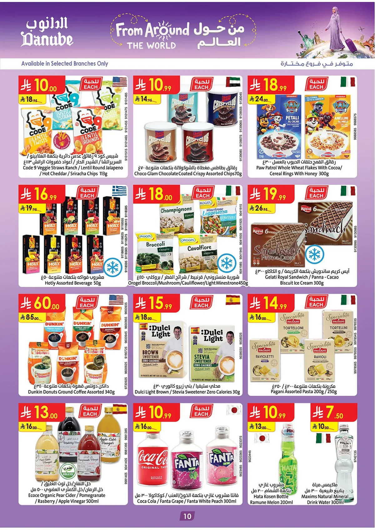 Danube — Back to School · page 21