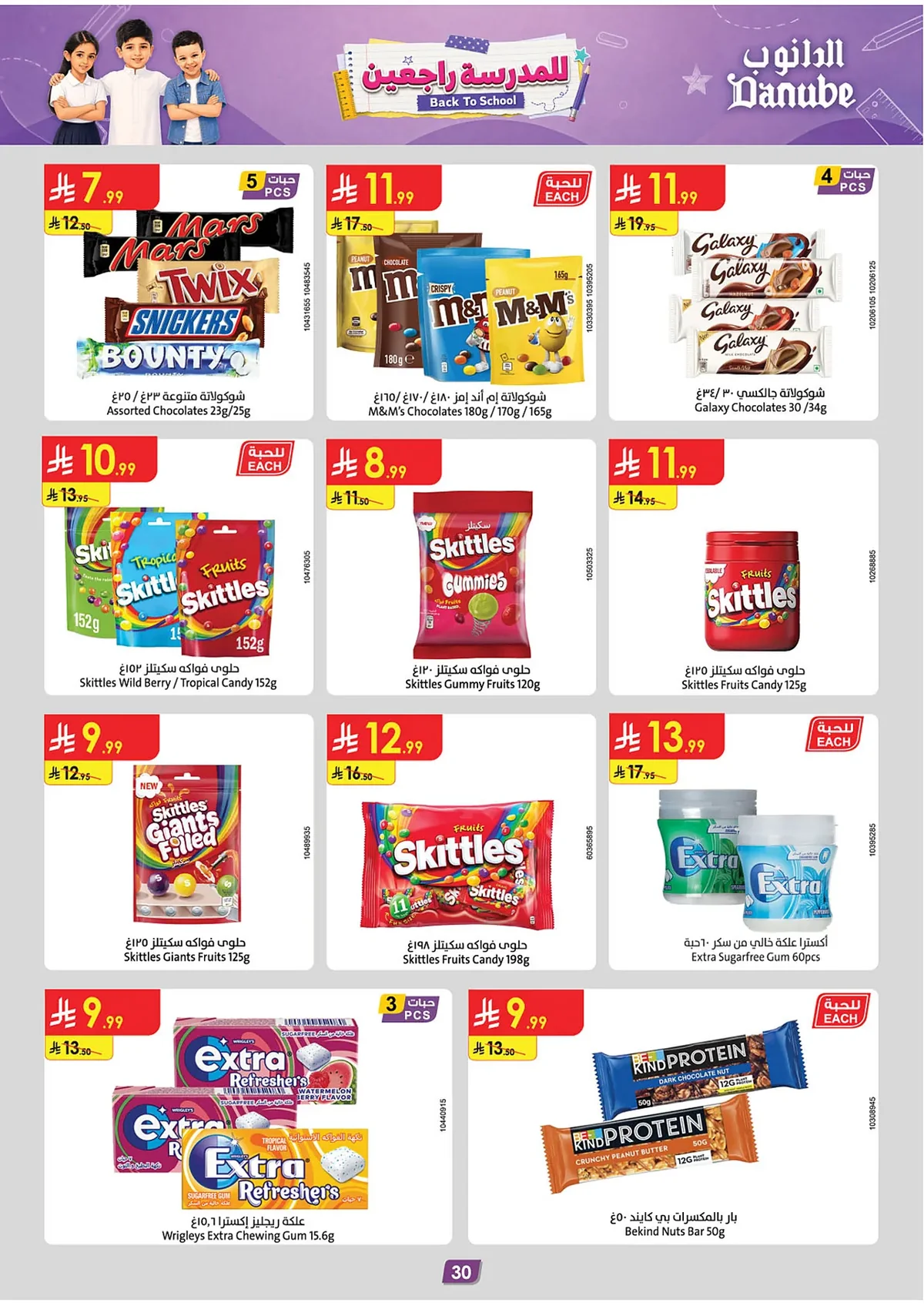 Danube — Back to School · page 31
