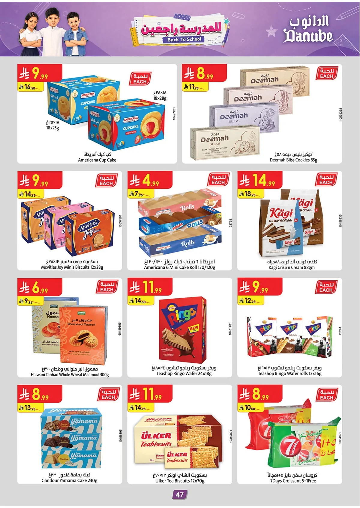 Danube — Back to School · page 47