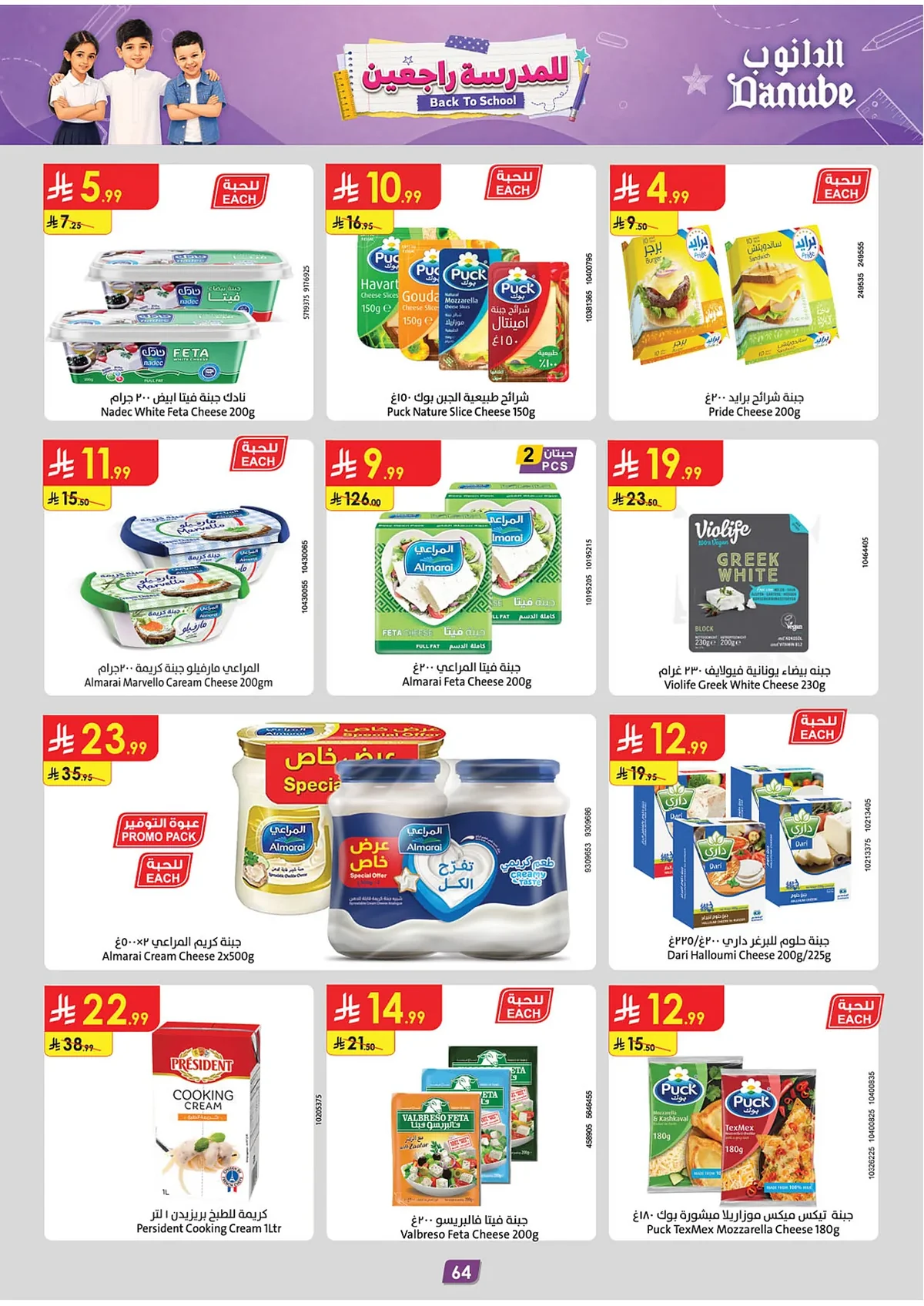 Danube — Back to School · page 66