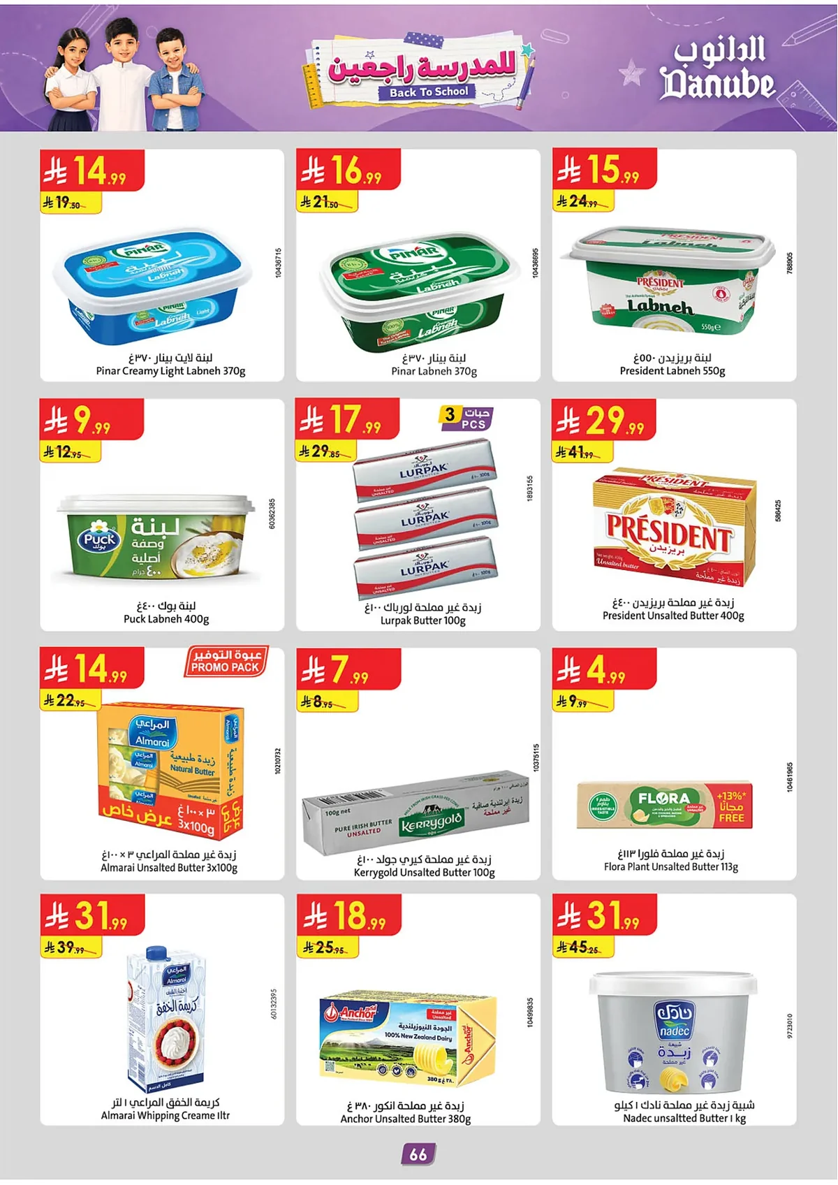 Danube — Back to School · page 68