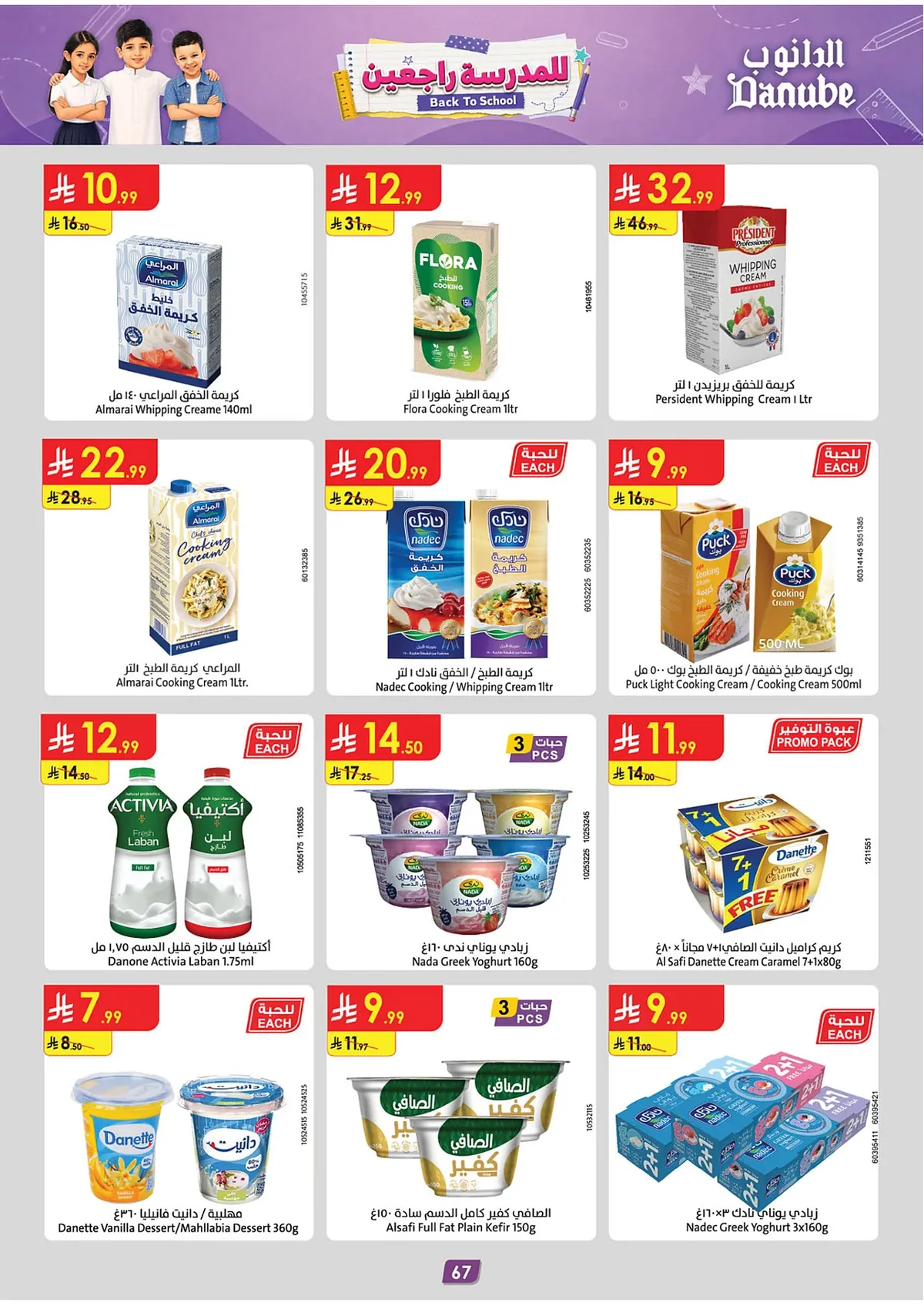 Danube — Back to School · page 69