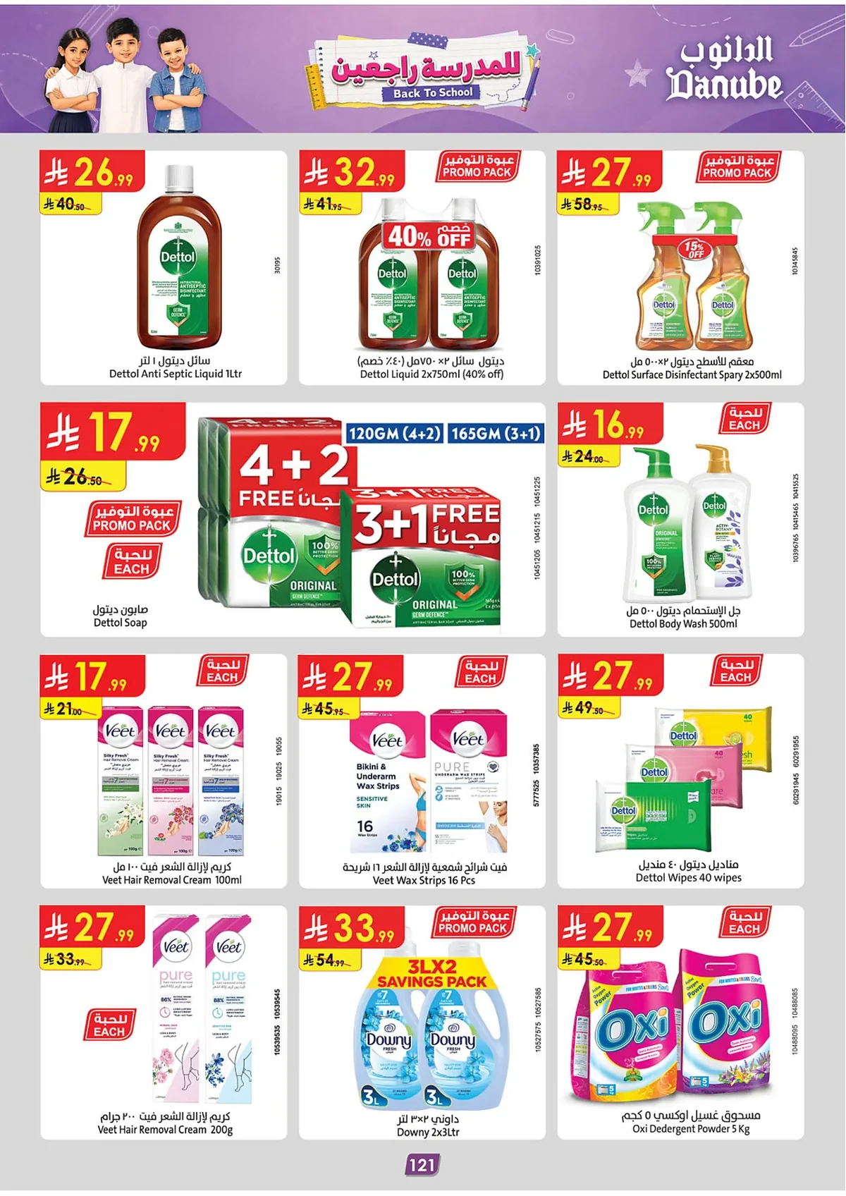 Danube — Back to School · page 122