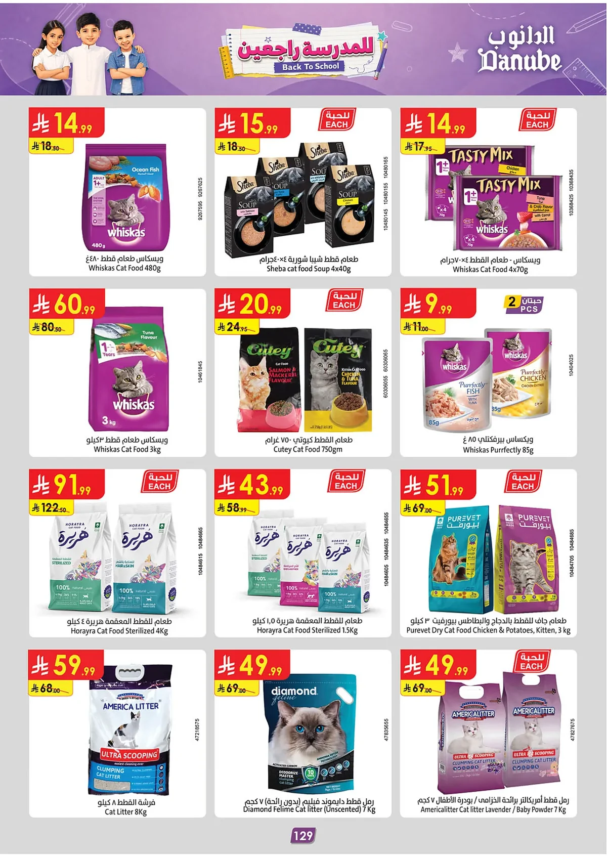 Danube — Back to School · page 130