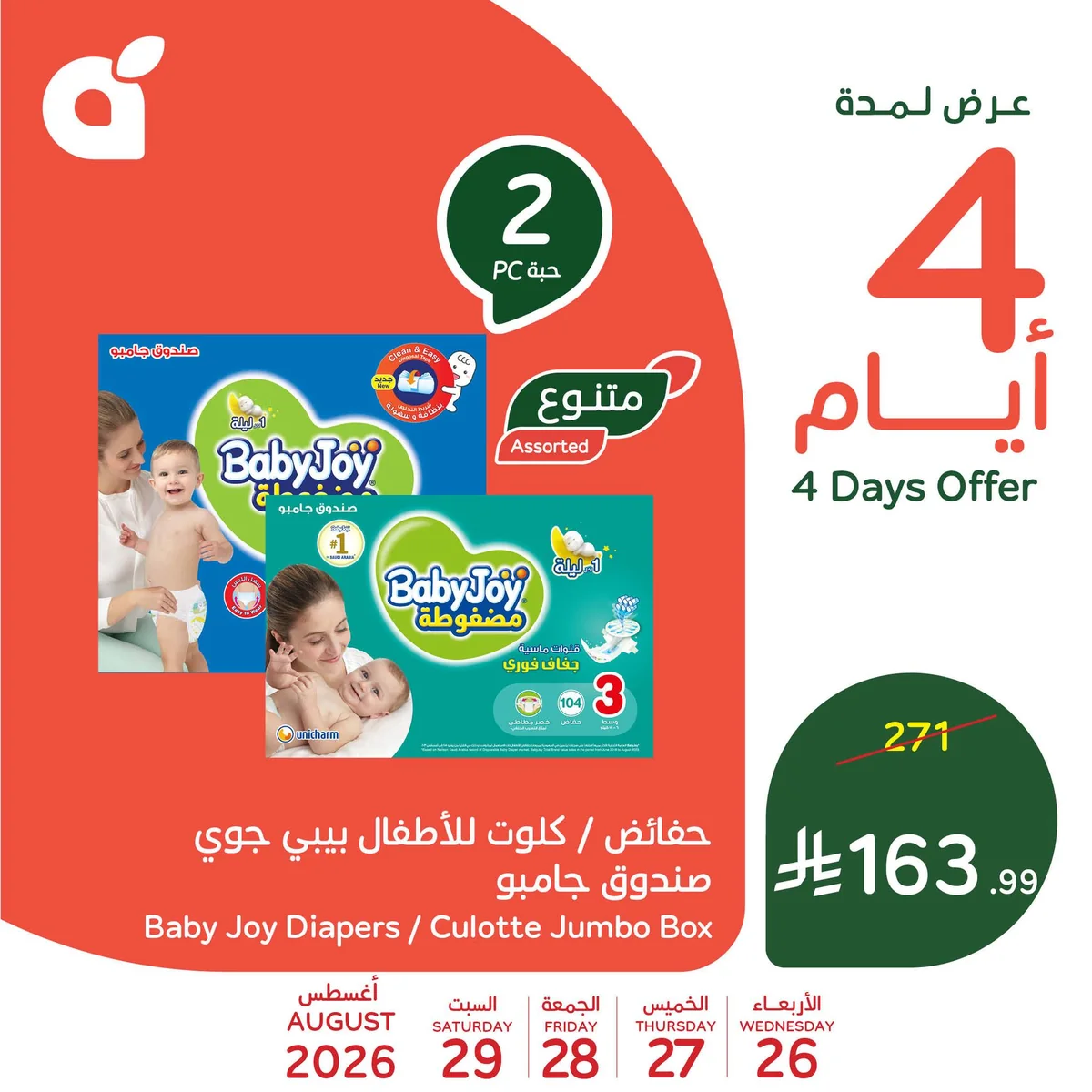 Panda — Shop everything you need with offers you deserve! · page 1