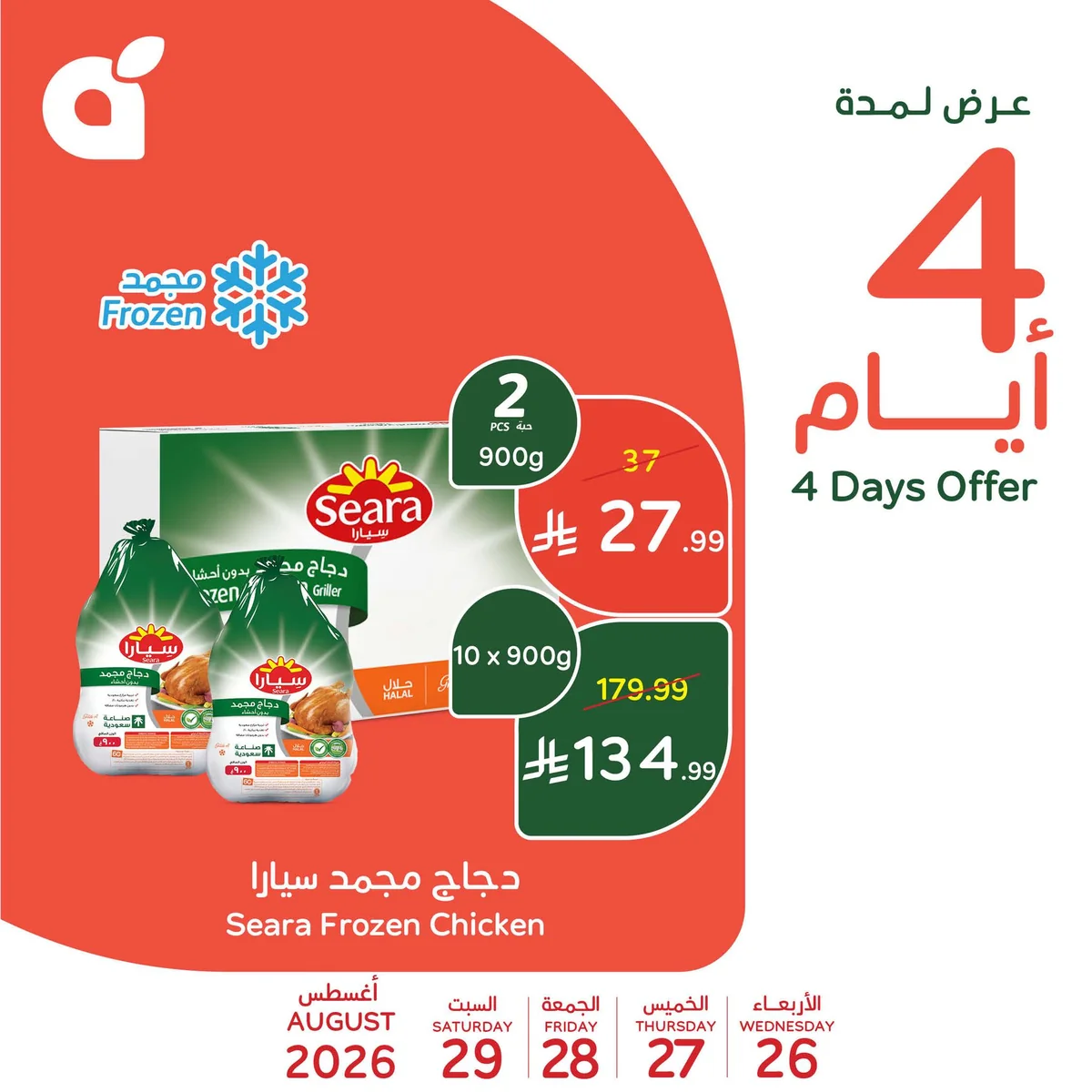 Panda — Shop everything you need with offers you deserve! · page 7