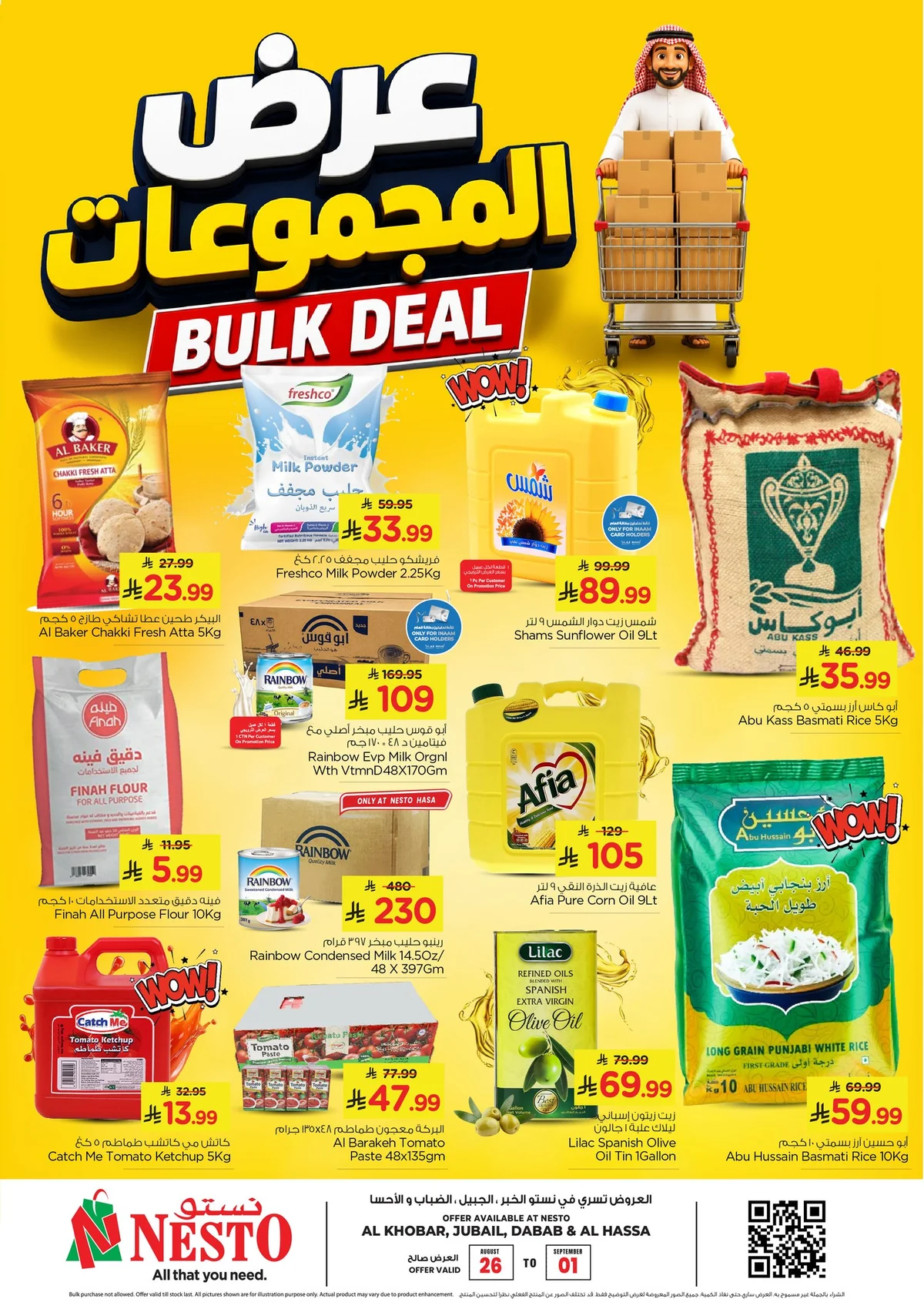 نستو السعودية — عروض Nesto Hypermarket AlHasa · صفحة 1