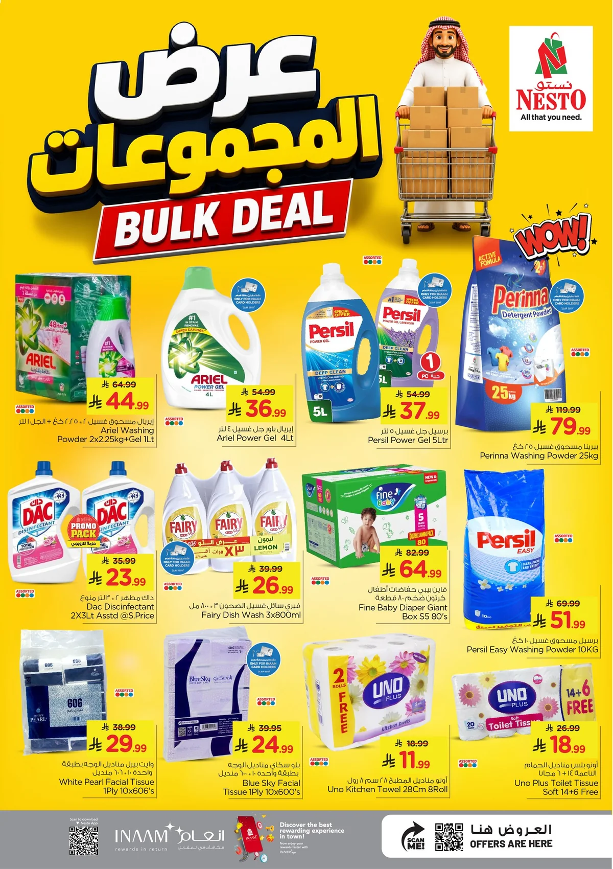 نستو السعودية — عروض Nesto Hypermarket AlHasa · صفحة 3