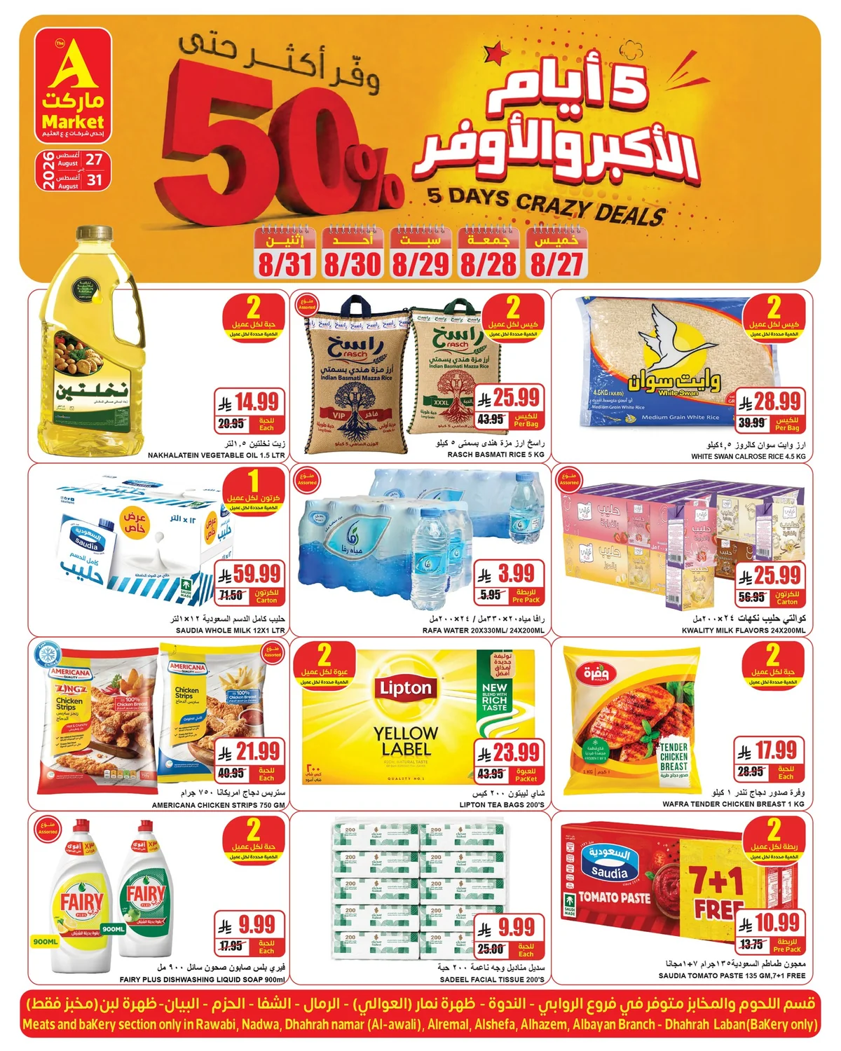 A Hyper Market — Strong offers up to 50% await you in our branches for five days only · page 4