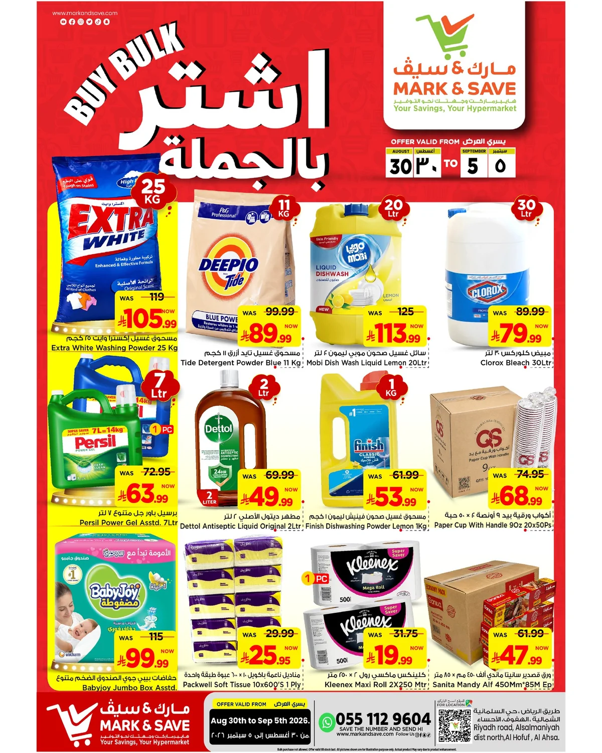 Mark An Saif — Super 3 Days at Mark & Save! · page 5