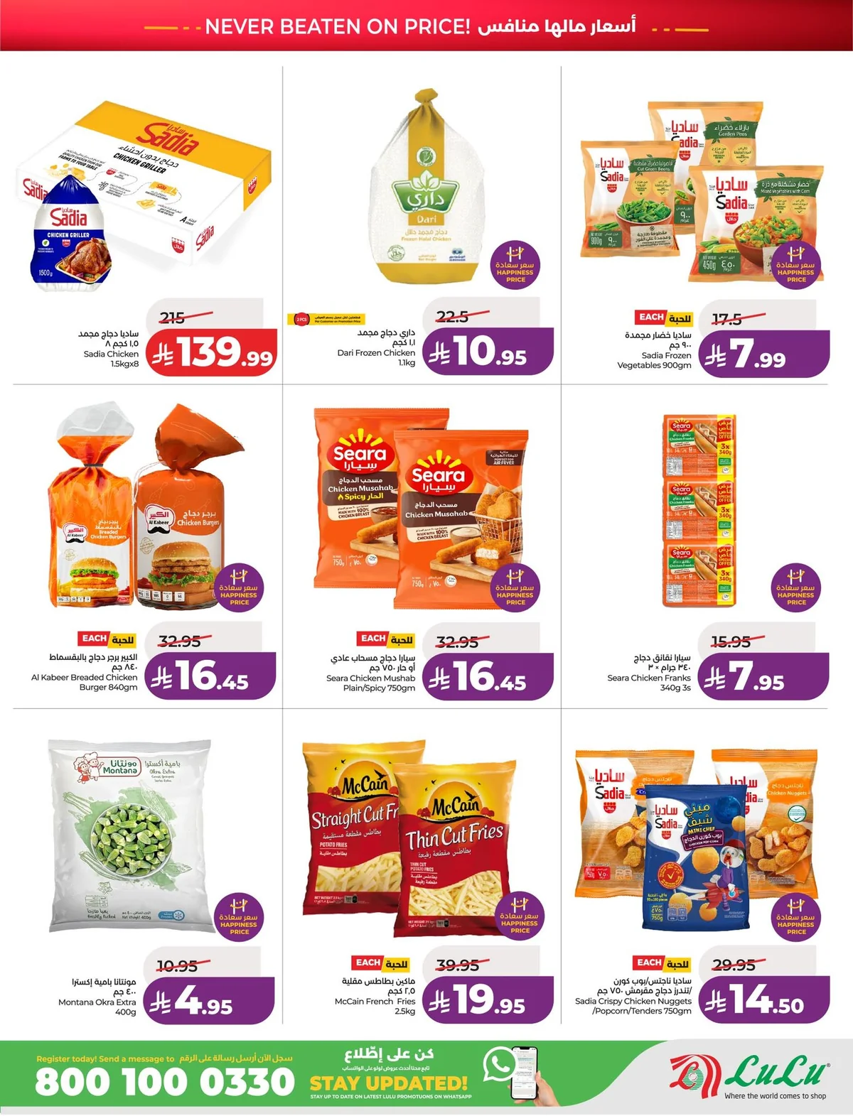 Lulu Hypermarket — The price blast is on! · page 2