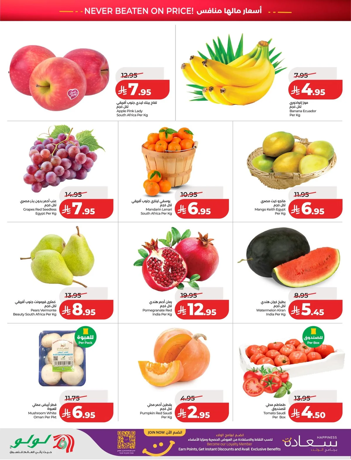 Lulu Hypermarket — The price blast is on! · page 3