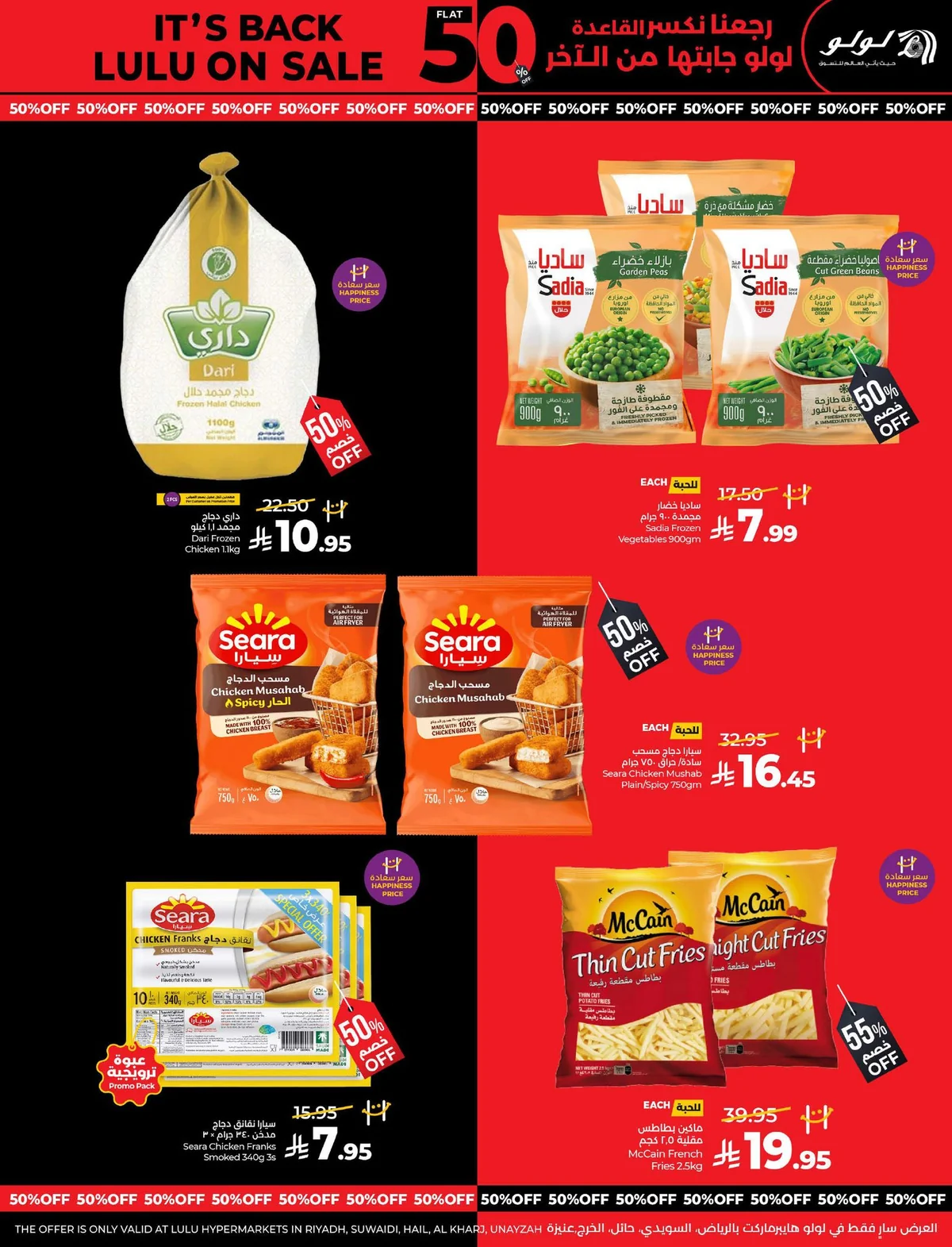 Lulu Hypermarket — Flat 50% Off extended for 2 more days · page 2
