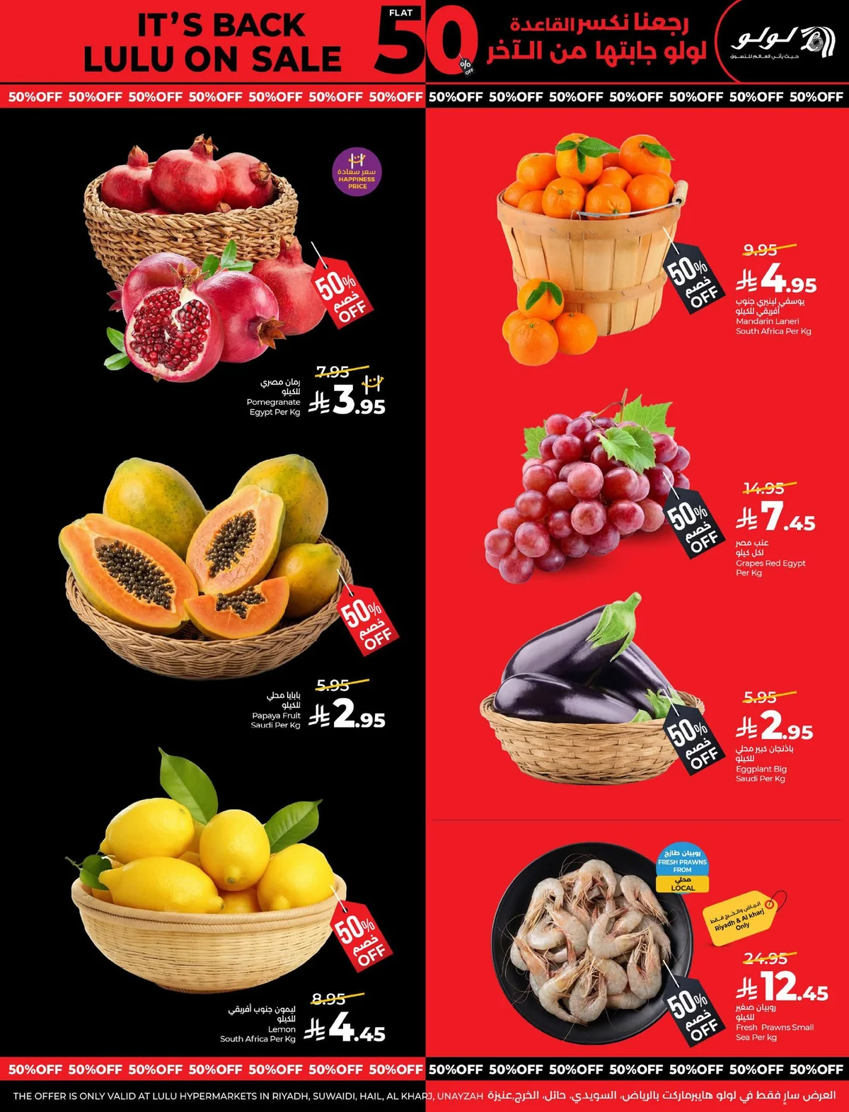 Lulu Hypermarket — Flat 50% Off extended for 2 more days · page 13