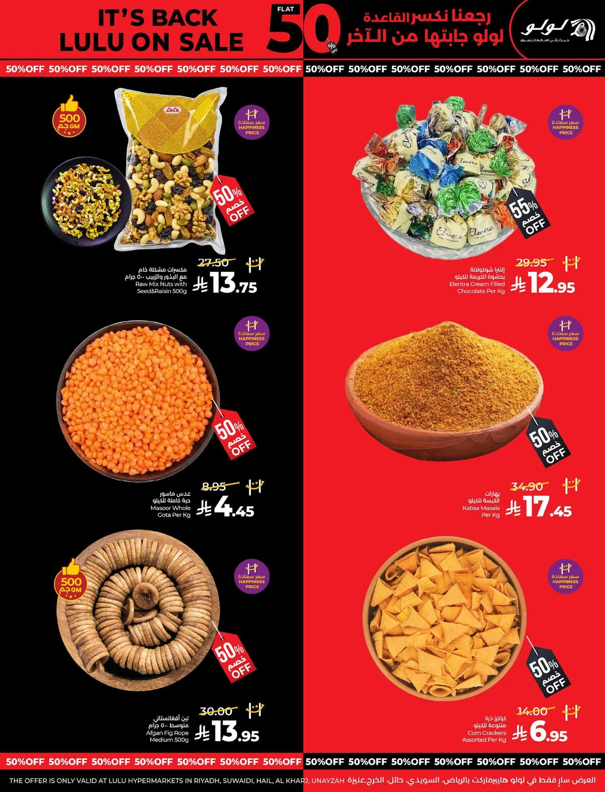 Lulu Hypermarket — Flat 50% Off extended for 2 more days · page 16