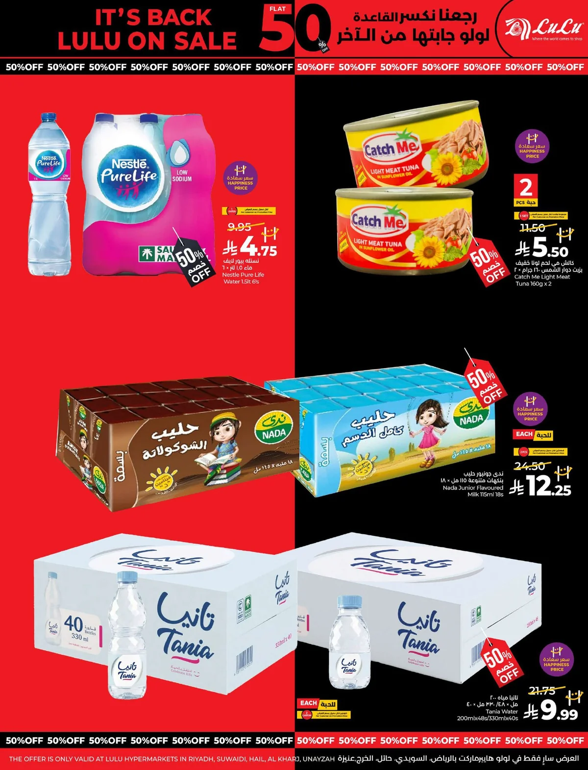 Lulu Hypermarket — Flat 50% Off extended for 2 more days · page 20