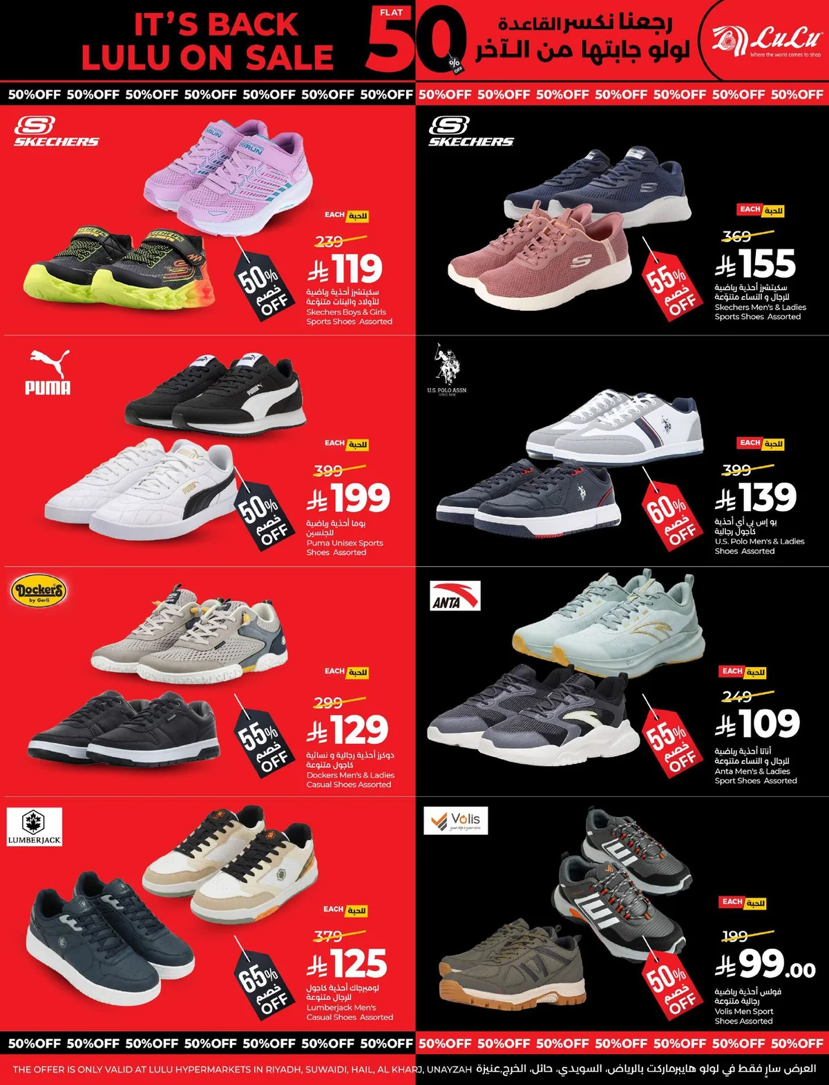 Lulu Hypermarket — Flat 50% Off extended for 2 more days · page 24
